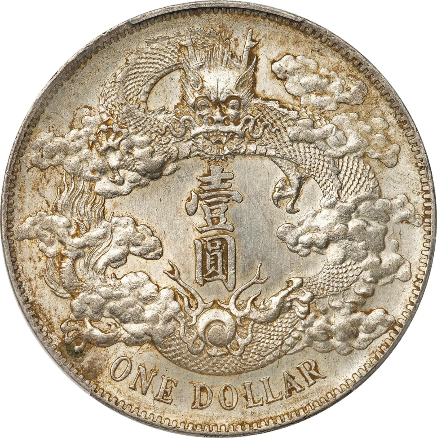 和合永通-杭州宜和2023年春拍古钱，银锭，机制币专场 宣统三年（1911）大清银币壹圆 PCGS UNC Detail Y-31/LM-37 编号88268333