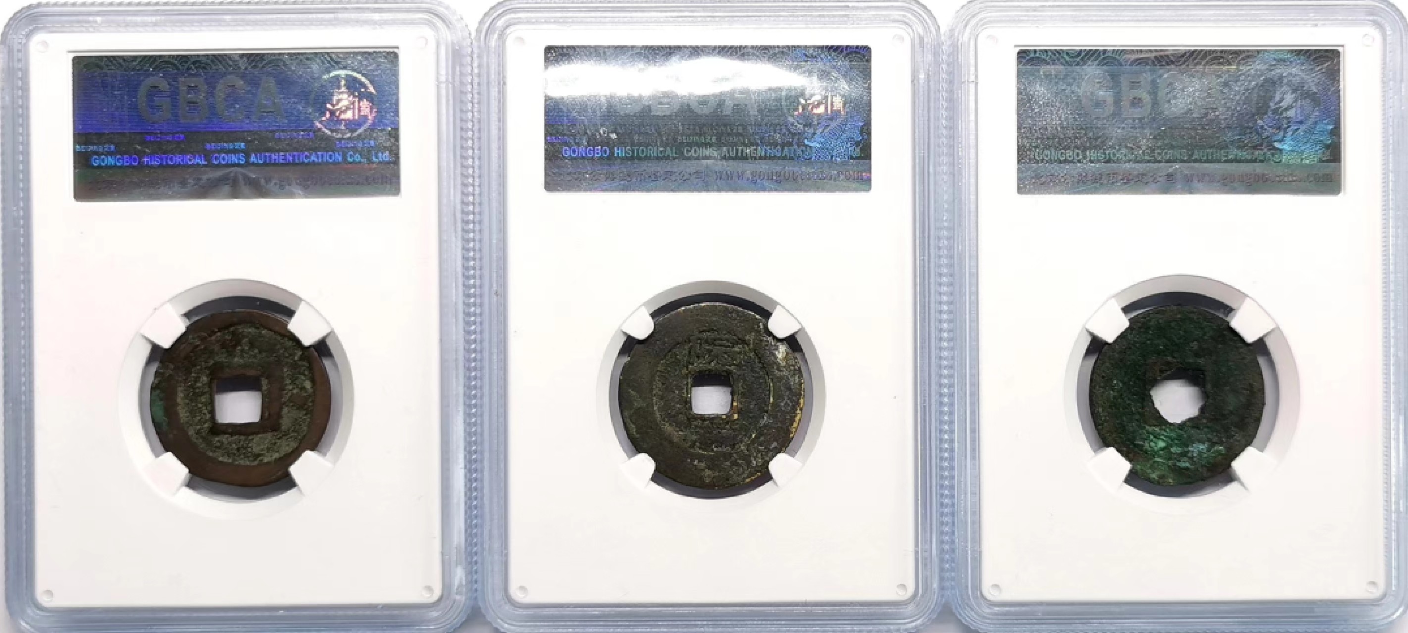 凡希社世界钱币微拍第二百三十六期 中国古钱三枚一组GB