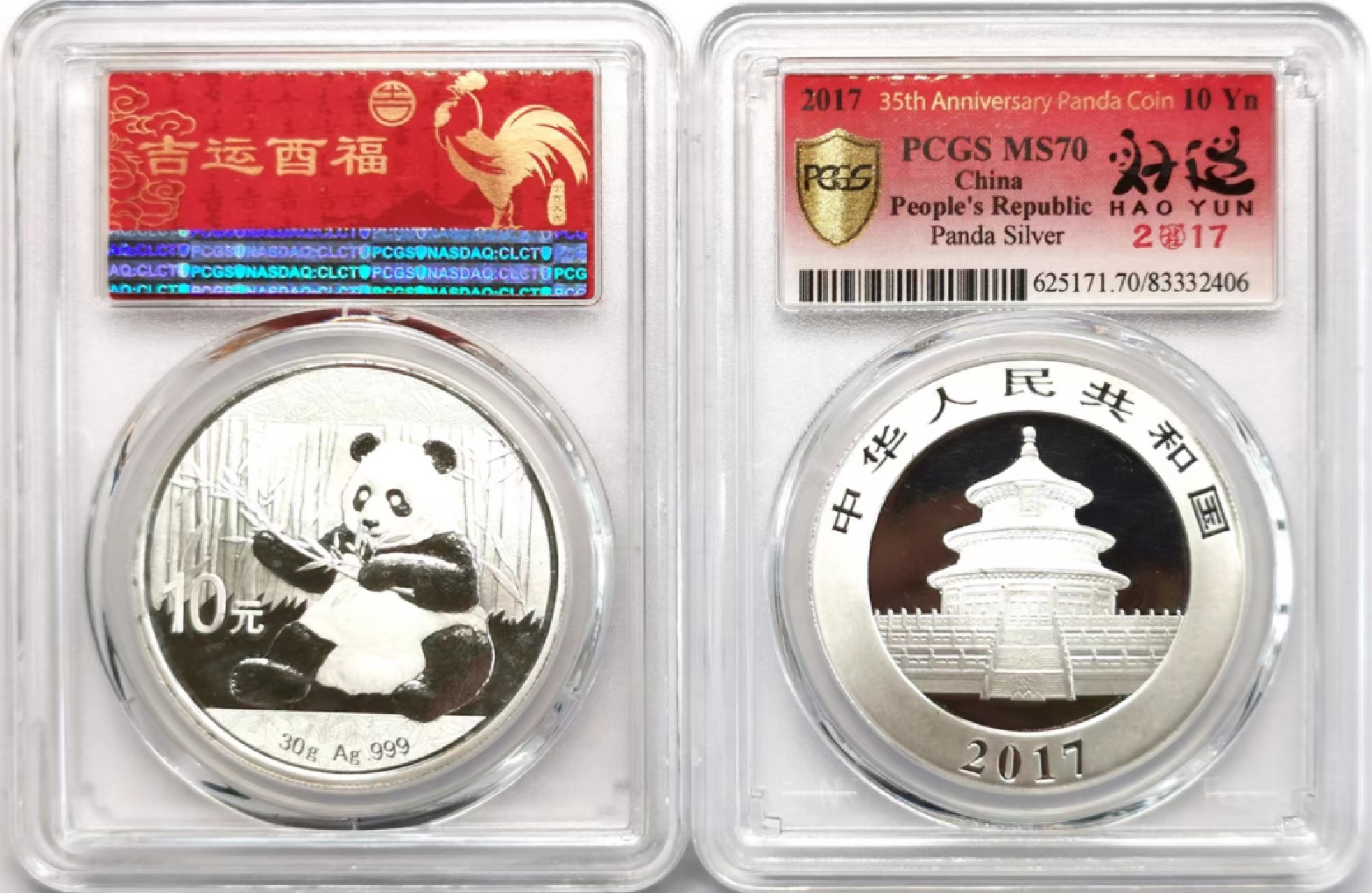凡希社世界钱币微拍第二百三十六期 2017中国熊猫10元银币两枚一组PCGS-MS70②