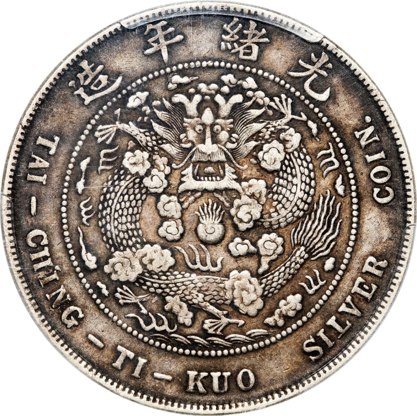 和合永通-杭州宜和2023年春拍古钱，银锭，机制币专场 光绪年造（1908）造币总厂光绪元宝库平七钱二分银币 PCGS XF40 Y-14/LM-11 编号83395003