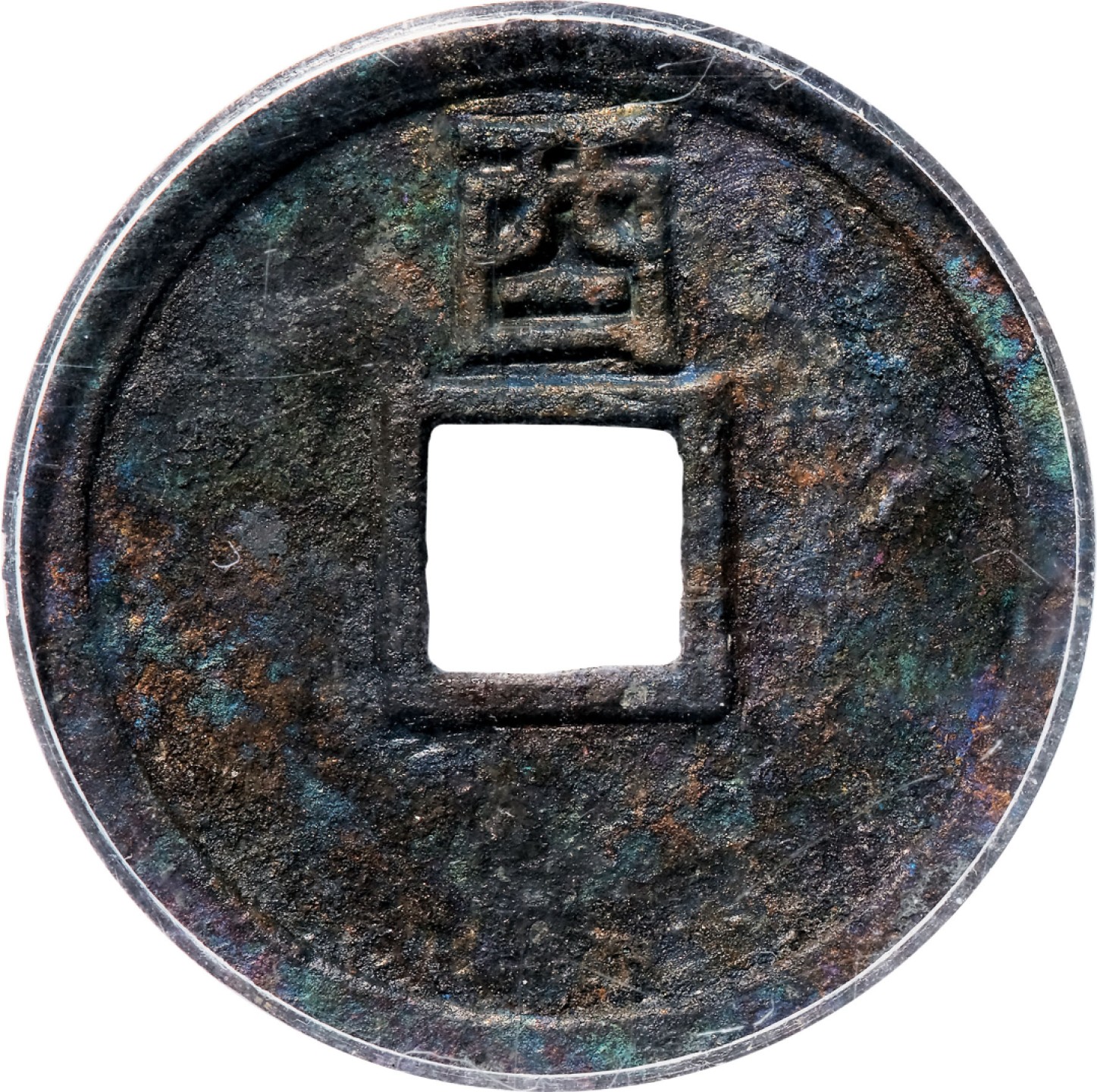和合永通-杭州宜和2023年春拍古钱，银锭，机制币专场 金 大定通宝背上酉  25.3*1.5mm 4.1g
