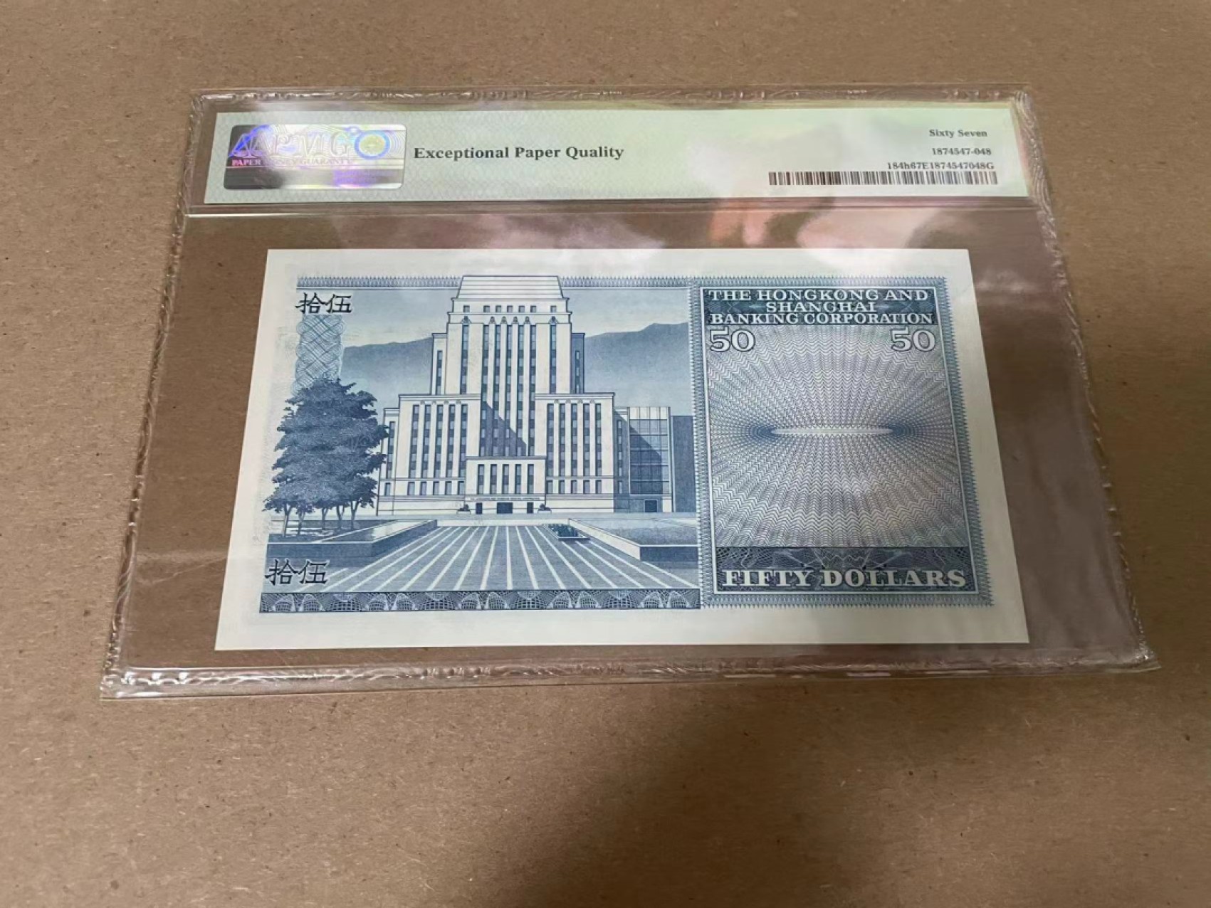 【Blue Auction】✨世界纸币精拍第316期——周日畅拍场 香港 汇丰 1982年50元 PMG67EPQ 