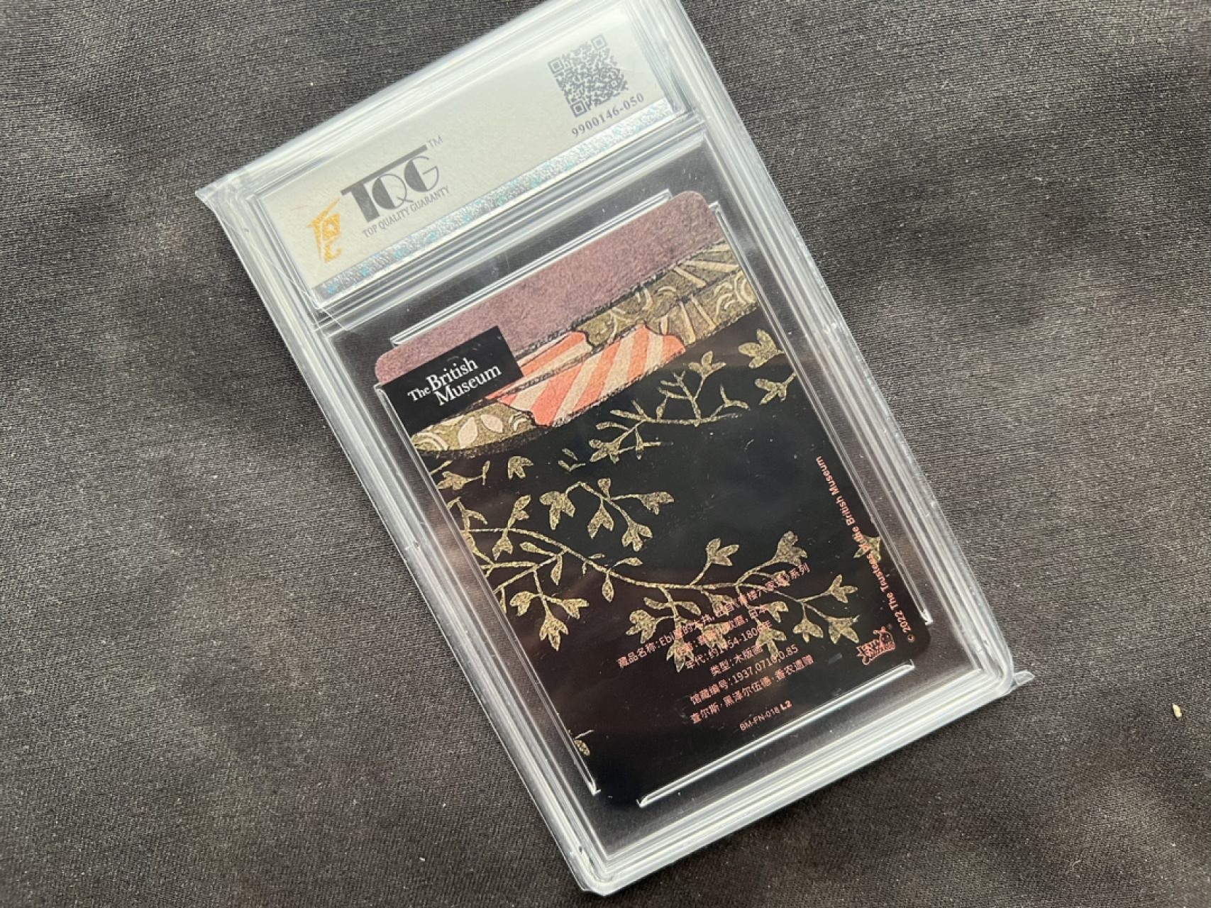 【稀奇送评】福利限时拍【第13期】 【TQG评级】大英博物馆 美人卡