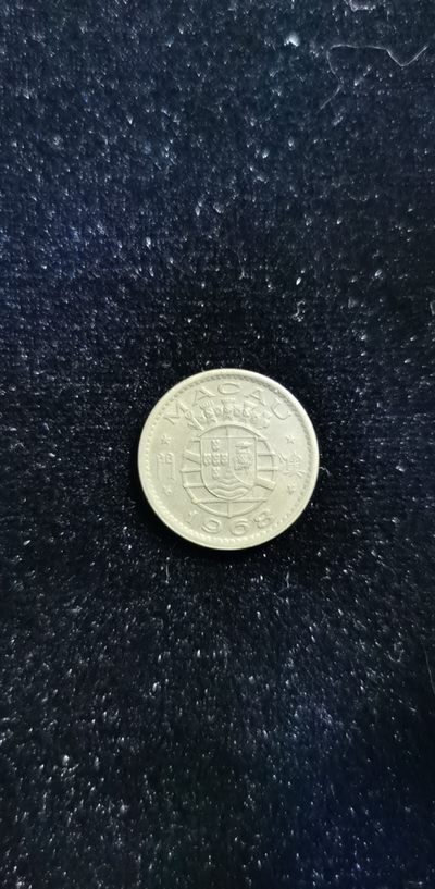 中外硬币，小众方能体现个性（无佣金二） - 澳门老一毫（1968年）