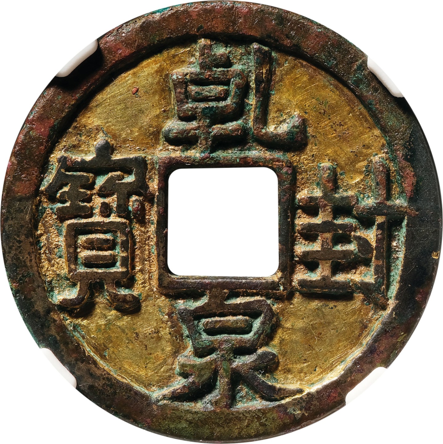 和合永通-杭州宜和2023年春拍古钱，银锭，机制币专场 唐 乾封泉宝鎏金  26.1*1.4mm 4.2g