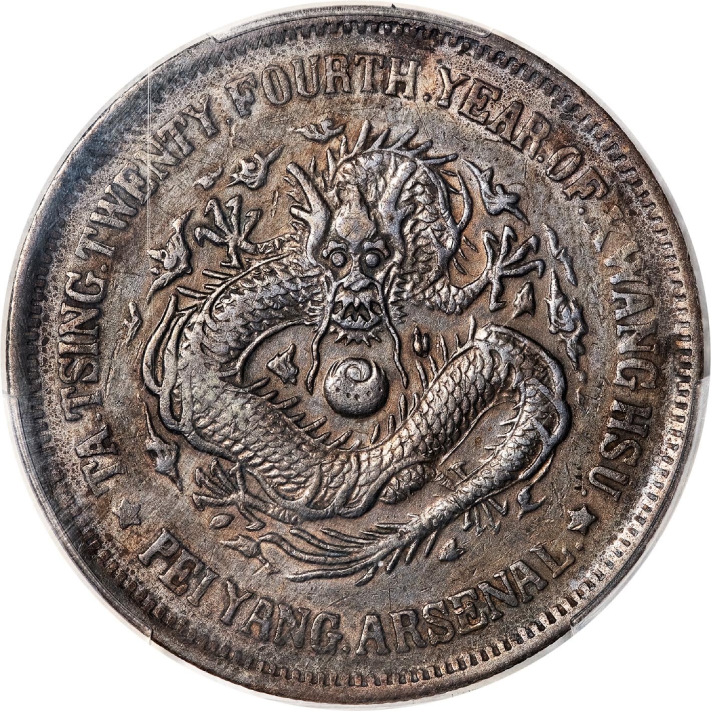 和合永通-杭州宜和2023年春拍古钱，银锭，机制币专场 光绪二十四年（1898）北洋机器局造壹圆银币 PCGS XF45 LM-449 编号88101733