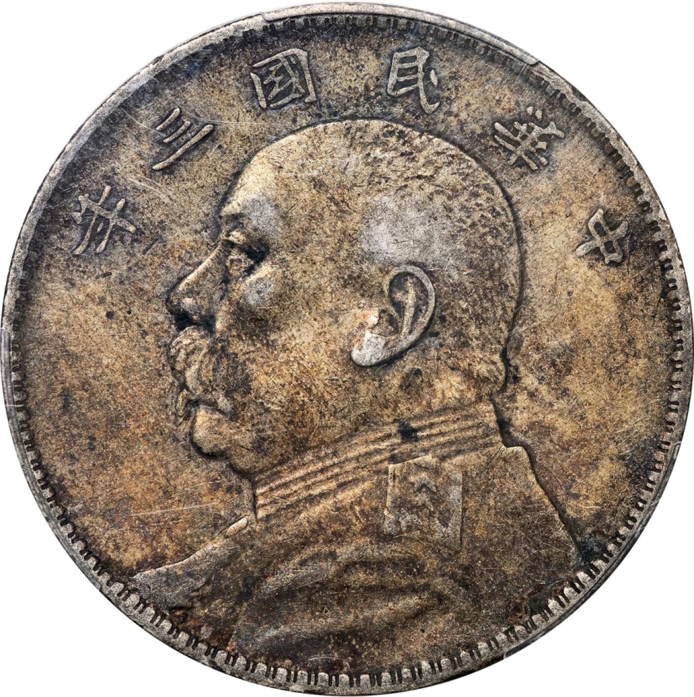 和合永通-杭州宜和2023年春拍古钱，银锭，机制币专场 民国三年（1914）袁世凯像壹圆银币一组四枚 PCGS XF40 Y-329/LM-63 编号87590780；87107582；88376530；87171212