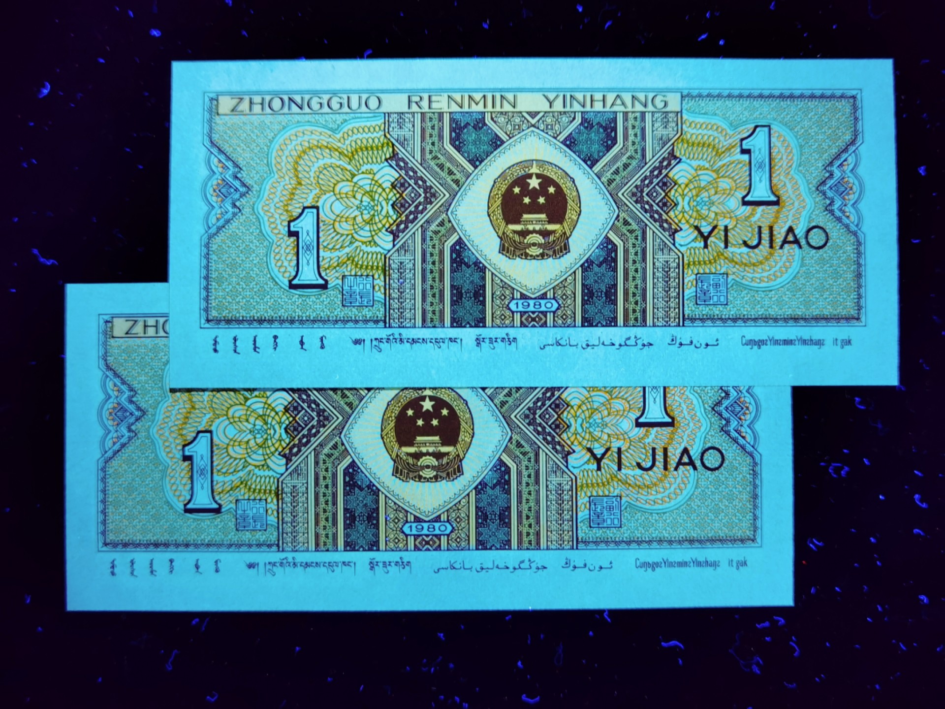 钱满塘收藏-精品钱币大杂烩 🔥 【标十】8001【绿牡丹·倒巧王·强级黄金甲】一眼清品种RJ64605751—60裸币标十！背面绿色重油墨，形成绿色牡丹，而且是倒巧王，钱坤可以标注倒巧王！这组一侧边丁点油，基本看不出，无大碍！