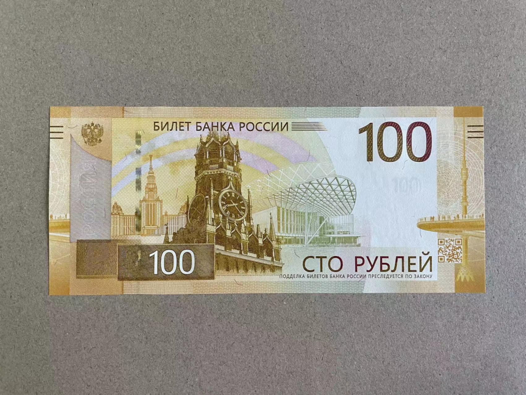 【Blue Auction】✨世界纸币精拍第316期——周日畅拍场 【市面上实物少见 AA冠】俄罗斯 2022年100卢布 全新UNC 设计精美