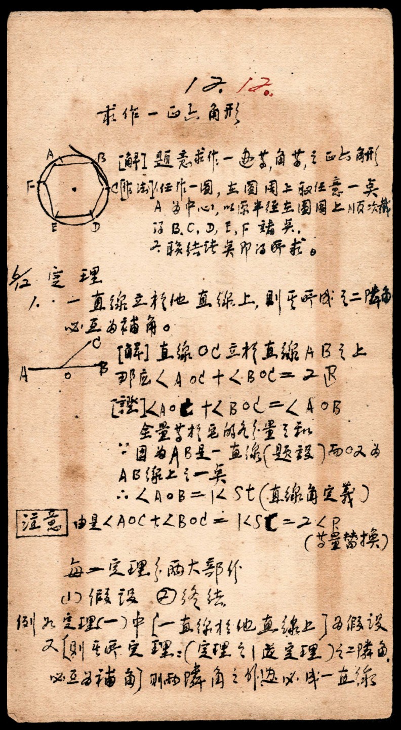 和合永通-杭州宜和2023年春拍古钱，银锭，机制币专场 民国 重庆万县老凤祥元记银楼保单