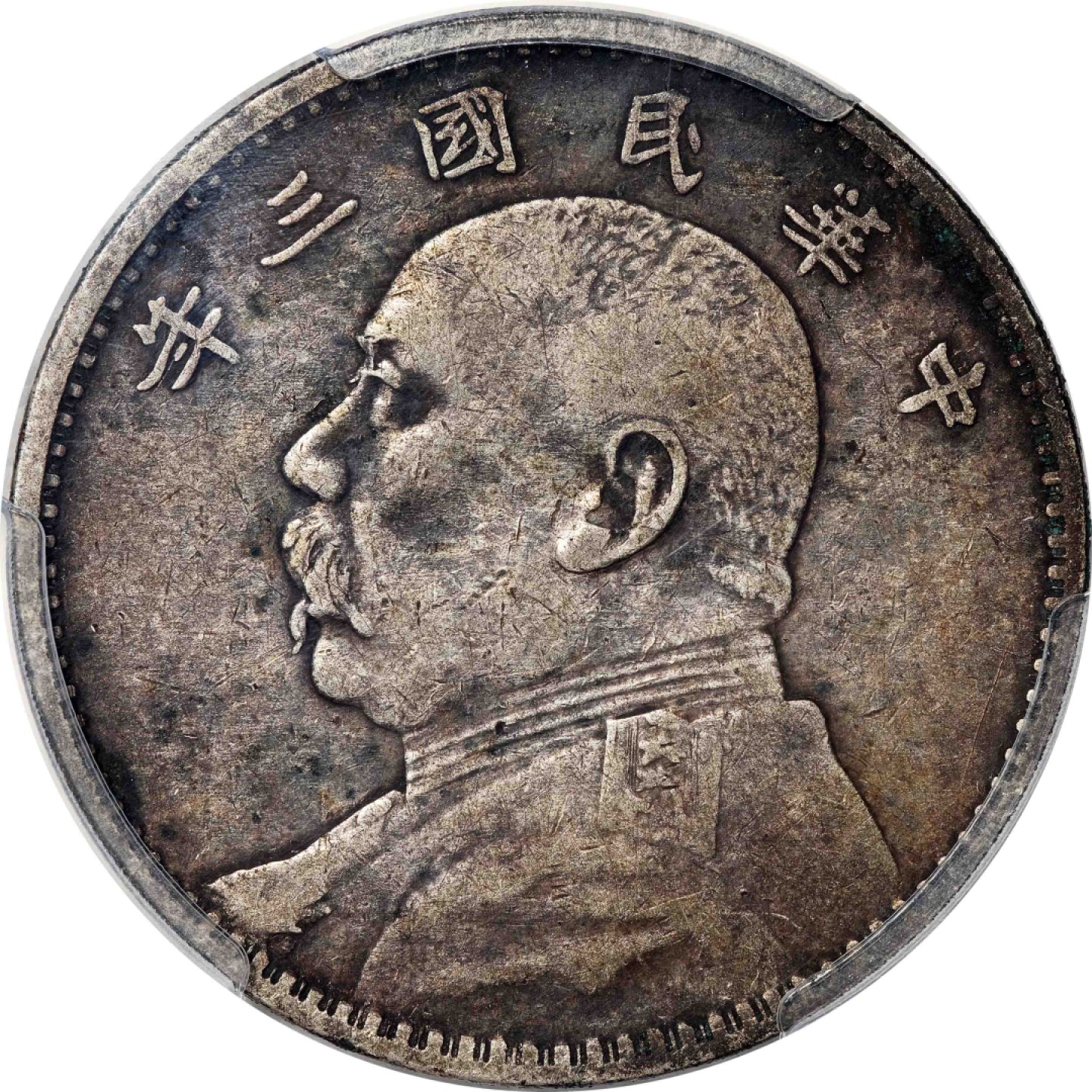 和合永通-杭州宜和2023年春拍古钱，银锭，机制币专场 民国三年（1914）袁世凯像壹圆银币，燕子版 PCGS VF Detail Y-329/LM-63 编号86042638