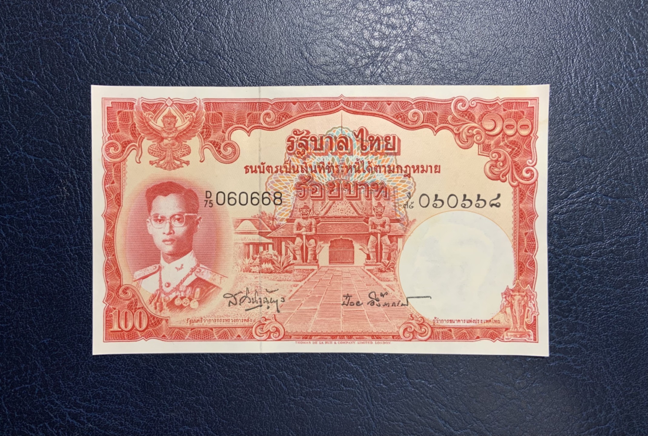收藏联盟Quantum Auction 第253期拍卖  泰国1955年100泰铢 品相UNC- 倒置号 圆圆号