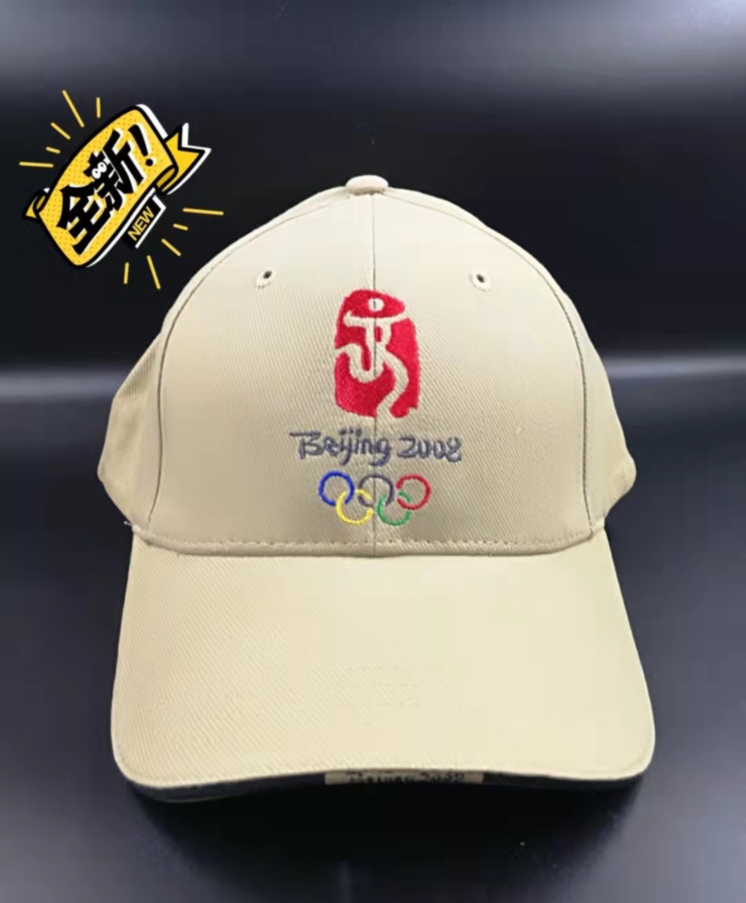 北京2008年奥运会纪念款棒球帽，纯棉，收佩戴均可。可以调节大小，均码，奥运特许商品，极好体育题材收藏品。