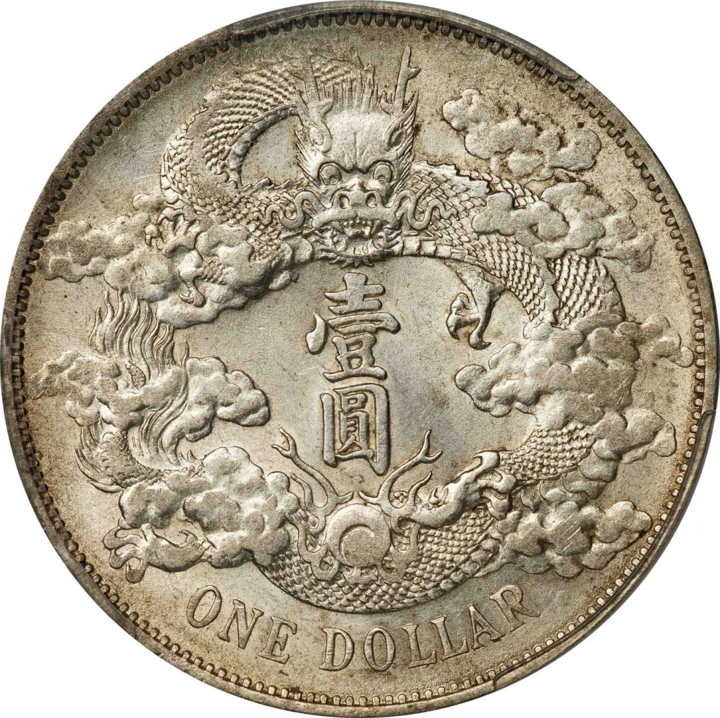 和合永通-杭州宜和2023年春拍古钱，银锭，机制币专场 宣统三年（1911）大清银币壹圆 PCGS AU55 Y-31/LM-37 编号86487159