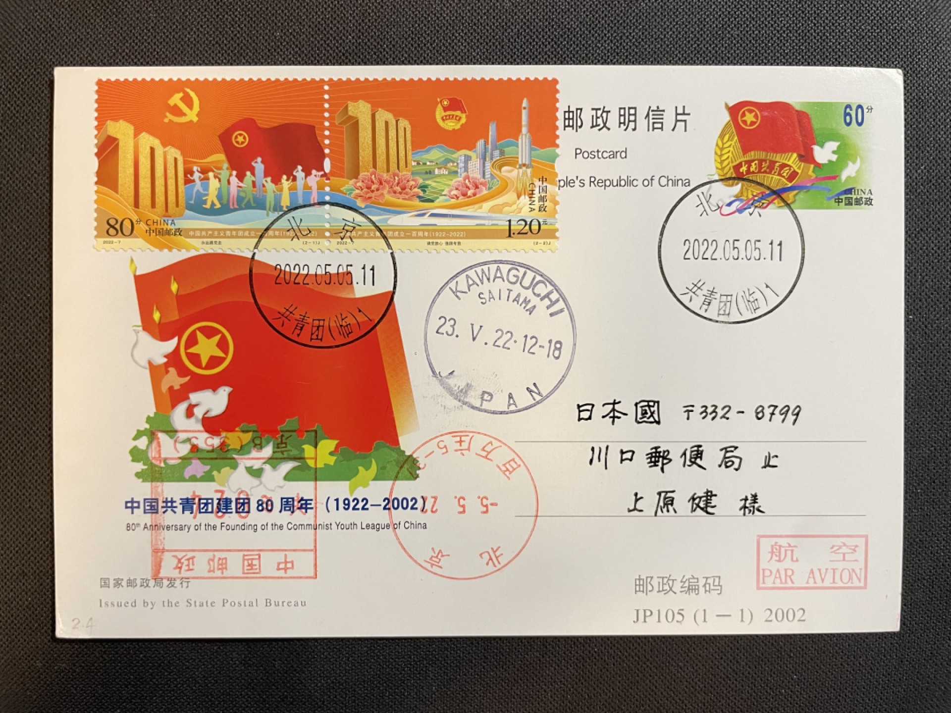 【第39期】莲池国际邮品拍卖
