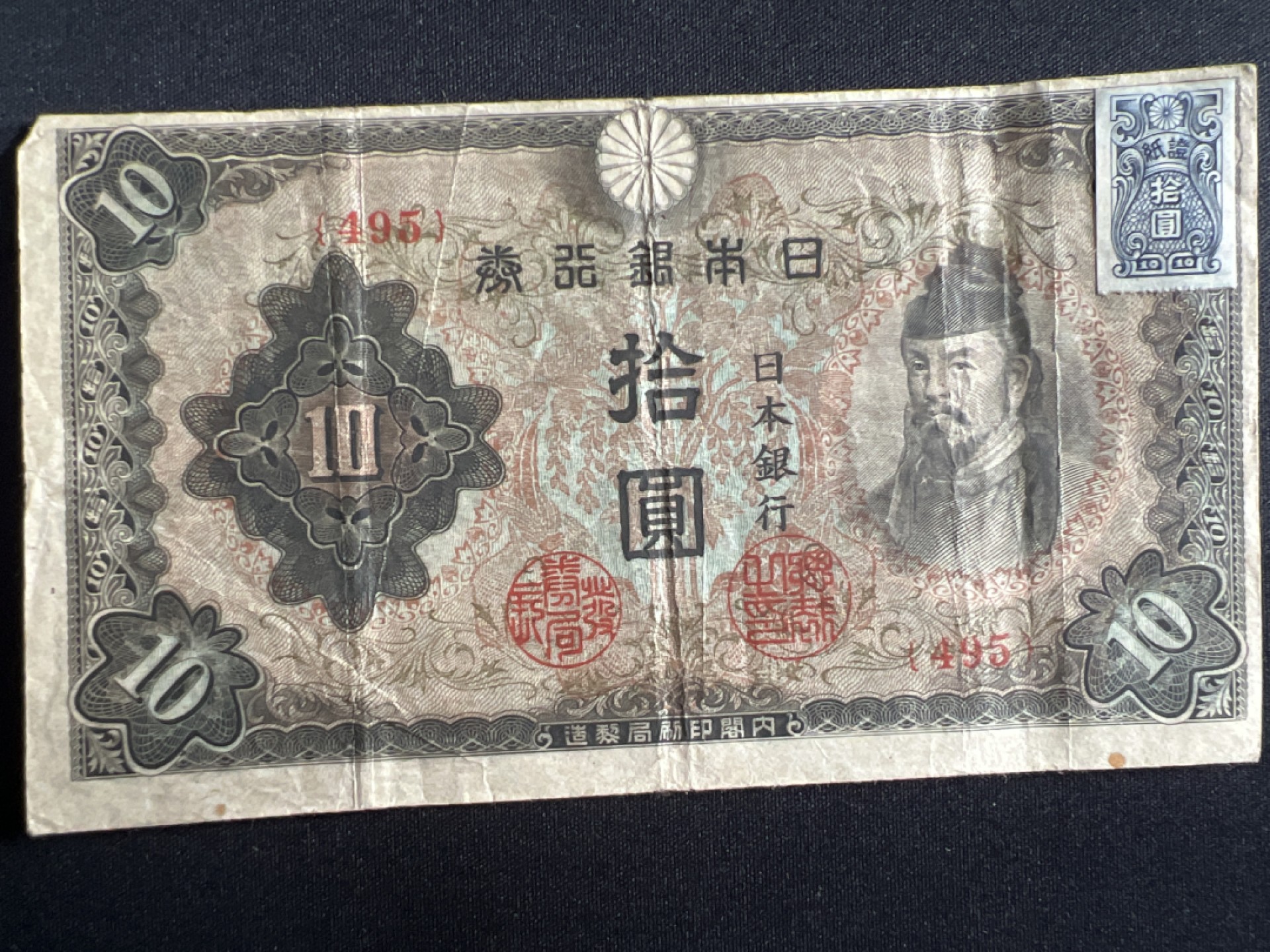 泡泡堂微拍第136幕硬币、纸币捡漏可累计专场👿👿，累计满二十元包邮，接受代拍业务 日本拾元