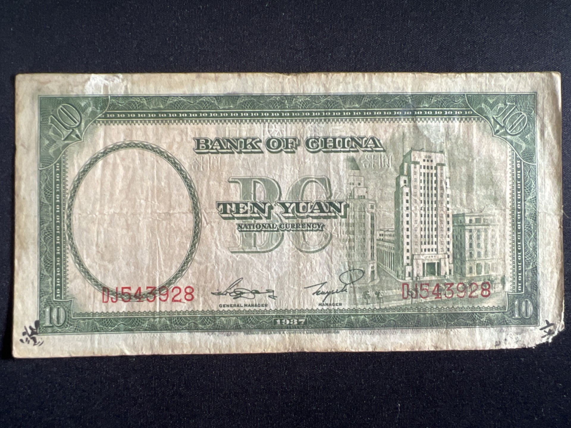 泡泡堂微拍第135幕硬币、纸币捡漏可累计专场👿👿，累计满二十元包邮，接受代拍业务 中华民国拾元