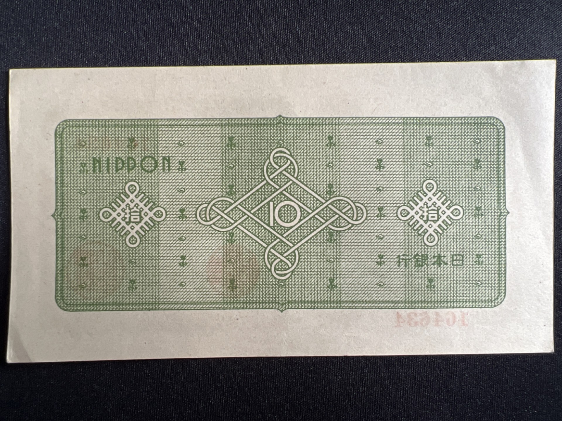 泡泡堂微拍第136幕硬币、纸币捡漏可累计专场👿👿，累计满二十元包邮，接受代拍业务 日本拾元