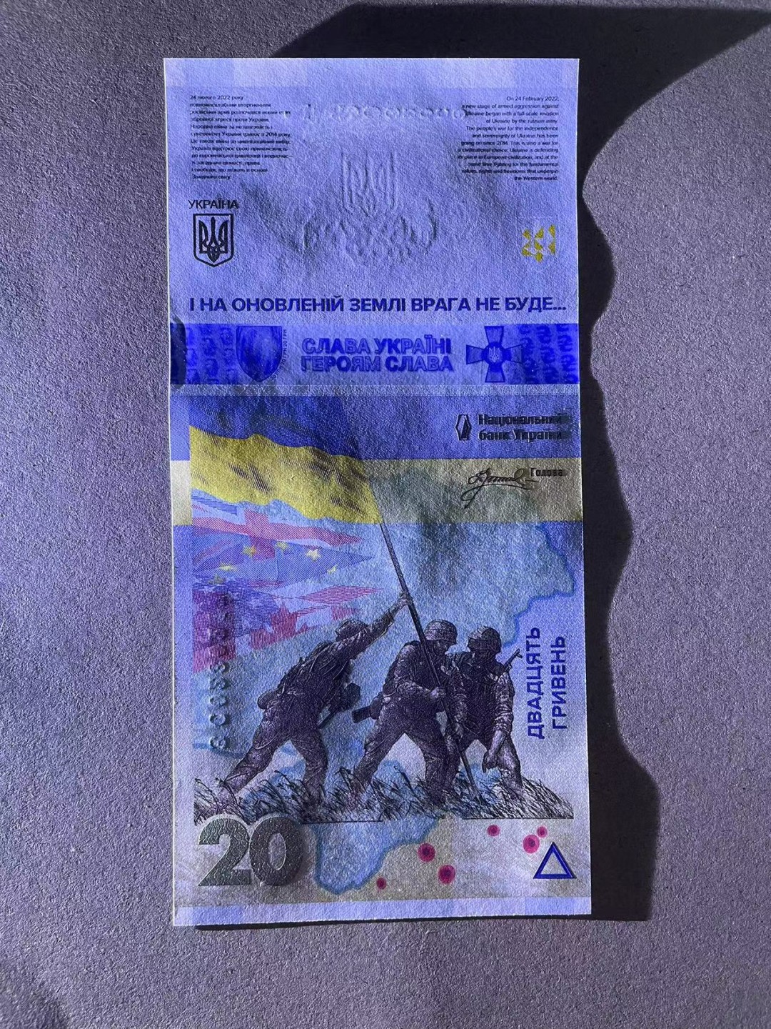 【Blue Auction】✨世界纸币精拍第316期——周日畅拍场 【带原装信封】乌克兰 2023年20格里夫纳