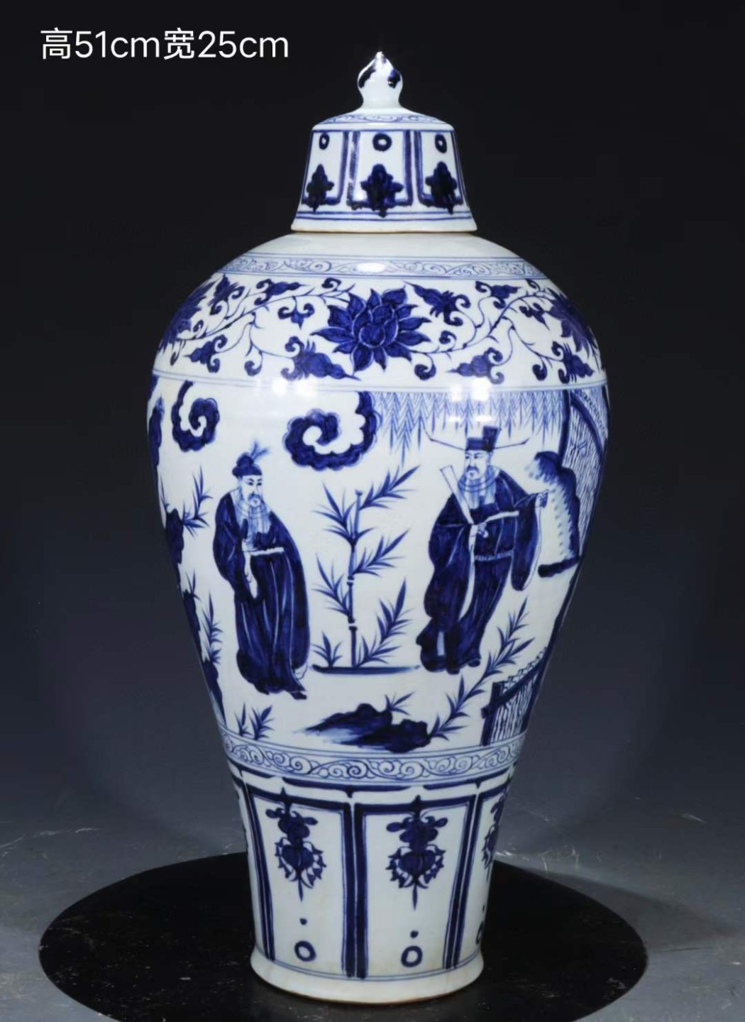 旧藏 元青花【周亚夫屯兵细柳营】人物故事纹带盖梅瓶 旧藏 元青花【周亚夫屯兵细柳营】人物故事纹带盖梅瓶