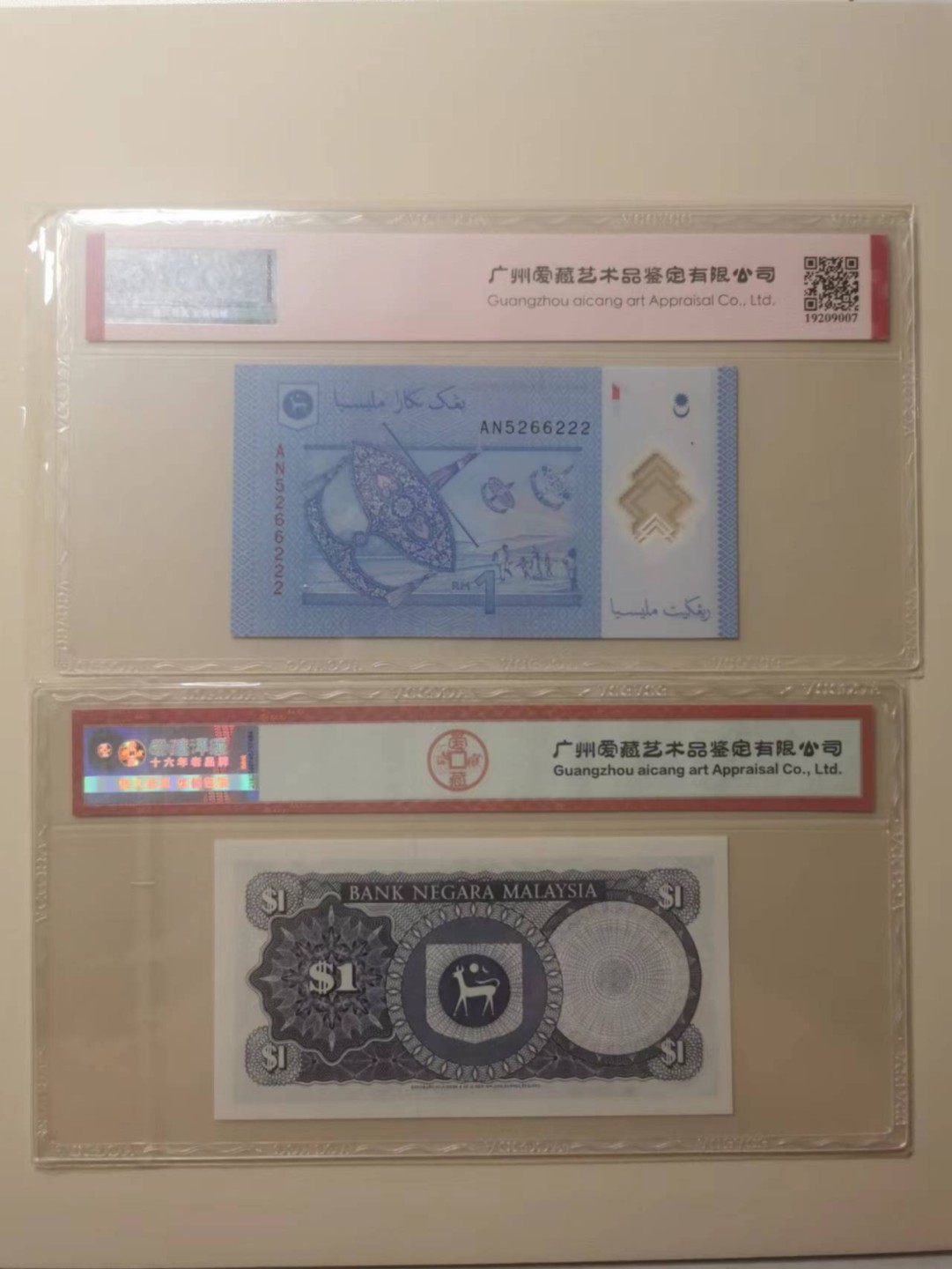 237.【鲸贝乐淘★两拍包邮】三字经·第“为人子，方少时”号拍卖