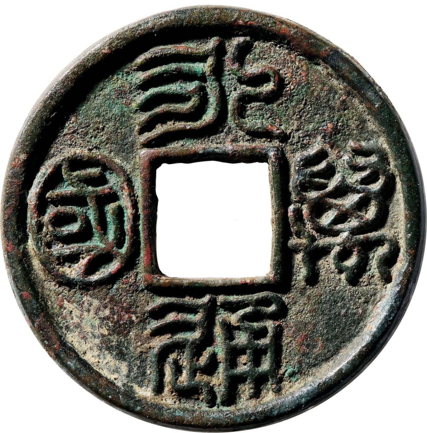 和合永通-杭州宜和2023年春拍古钱，银锭，机制币专场 南北朝 永通万国大样  30.5*2.0mm 5.1g