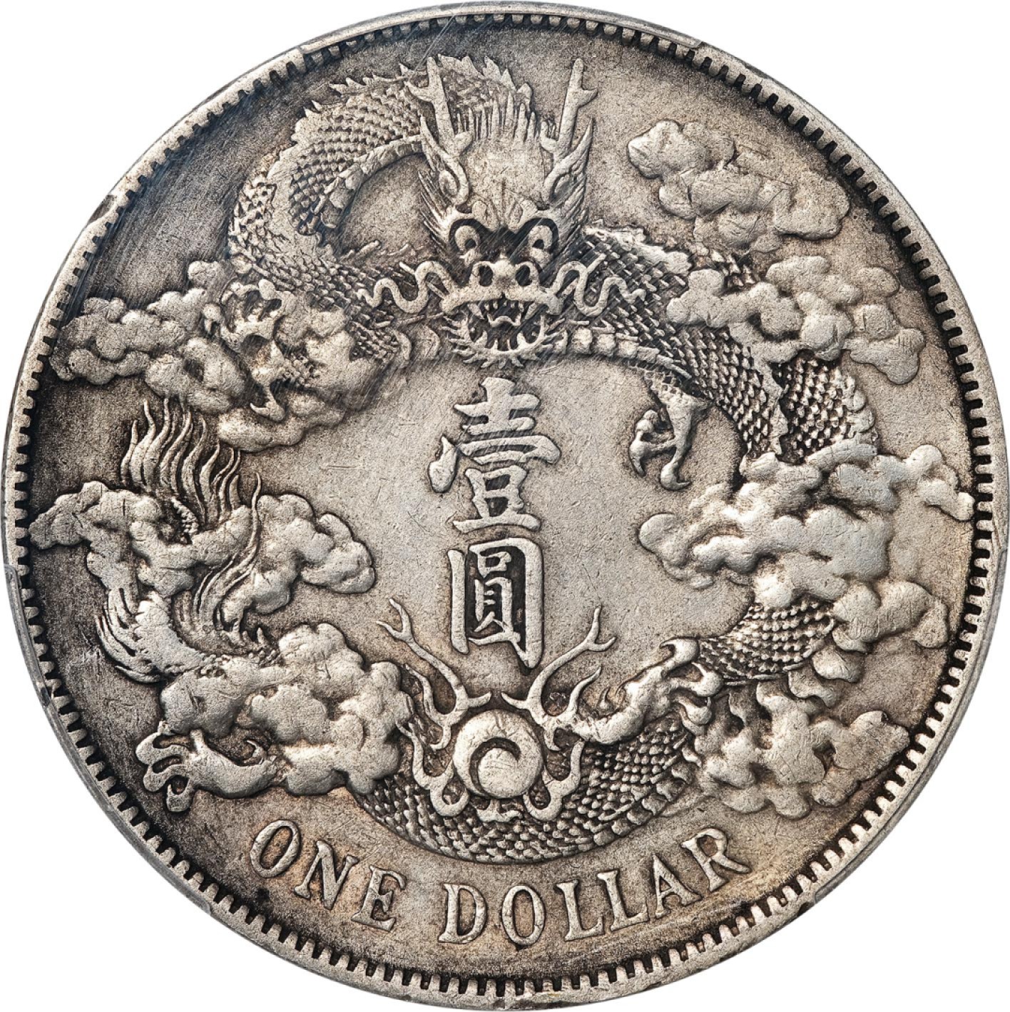 和合永通-杭州宜和2023年春拍古钱，银锭，机制币专场 宣统三年（1911）大清银币壹圆 PCGS XF Detail Y-31/LM-37 编号88260465