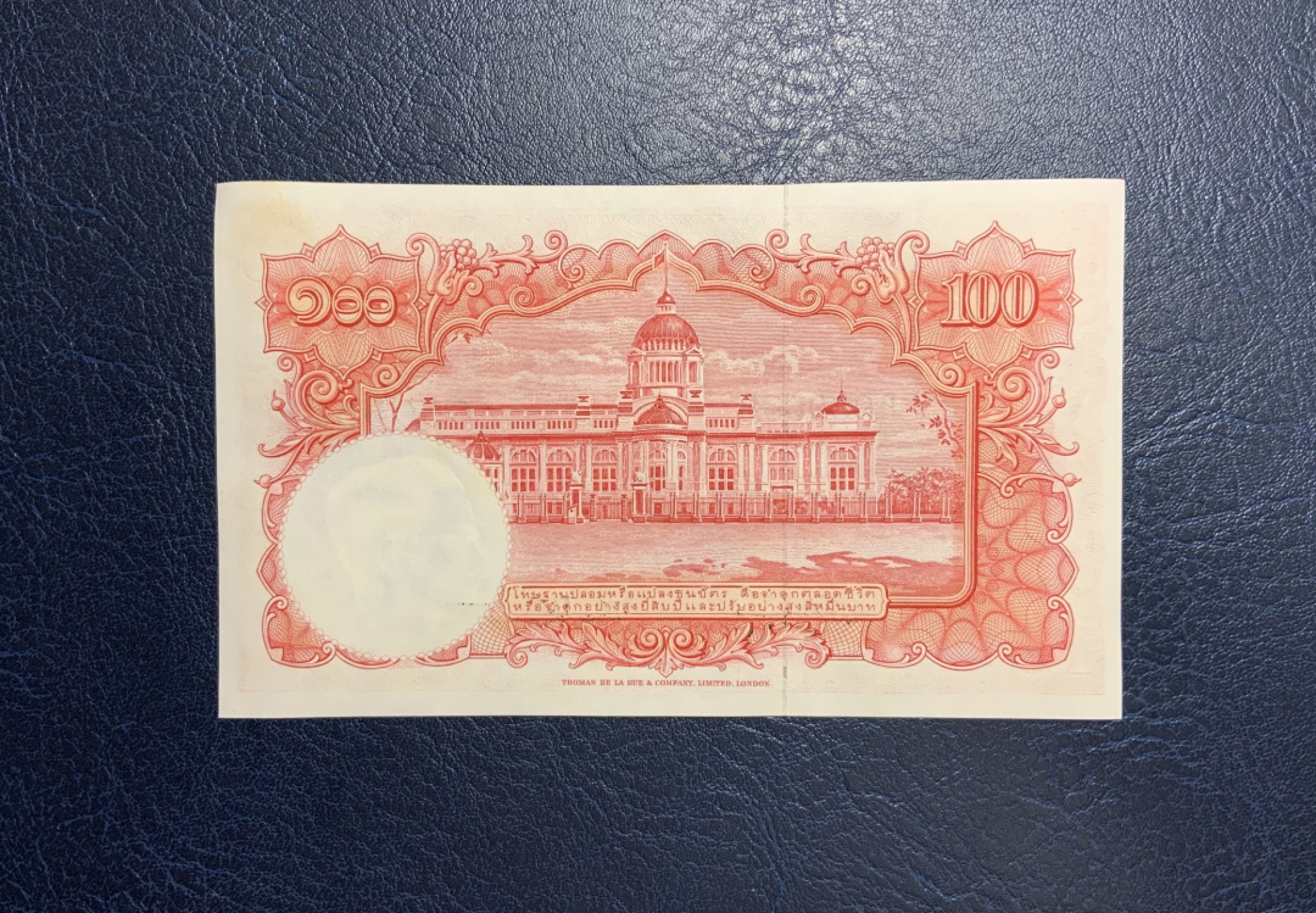 收藏联盟Quantum Auction 第253期拍卖  泰国1955年100泰铢 品相UNC- 倒置号 圆圆号