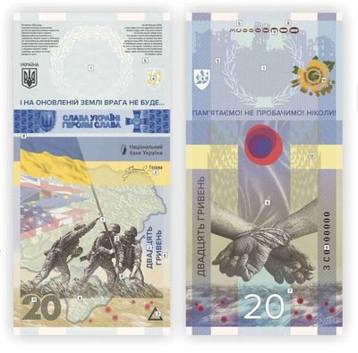 【海寕潮】乌克兰2023年发行俄乌战争1周年纪念钞，信封包装发行量9万多张