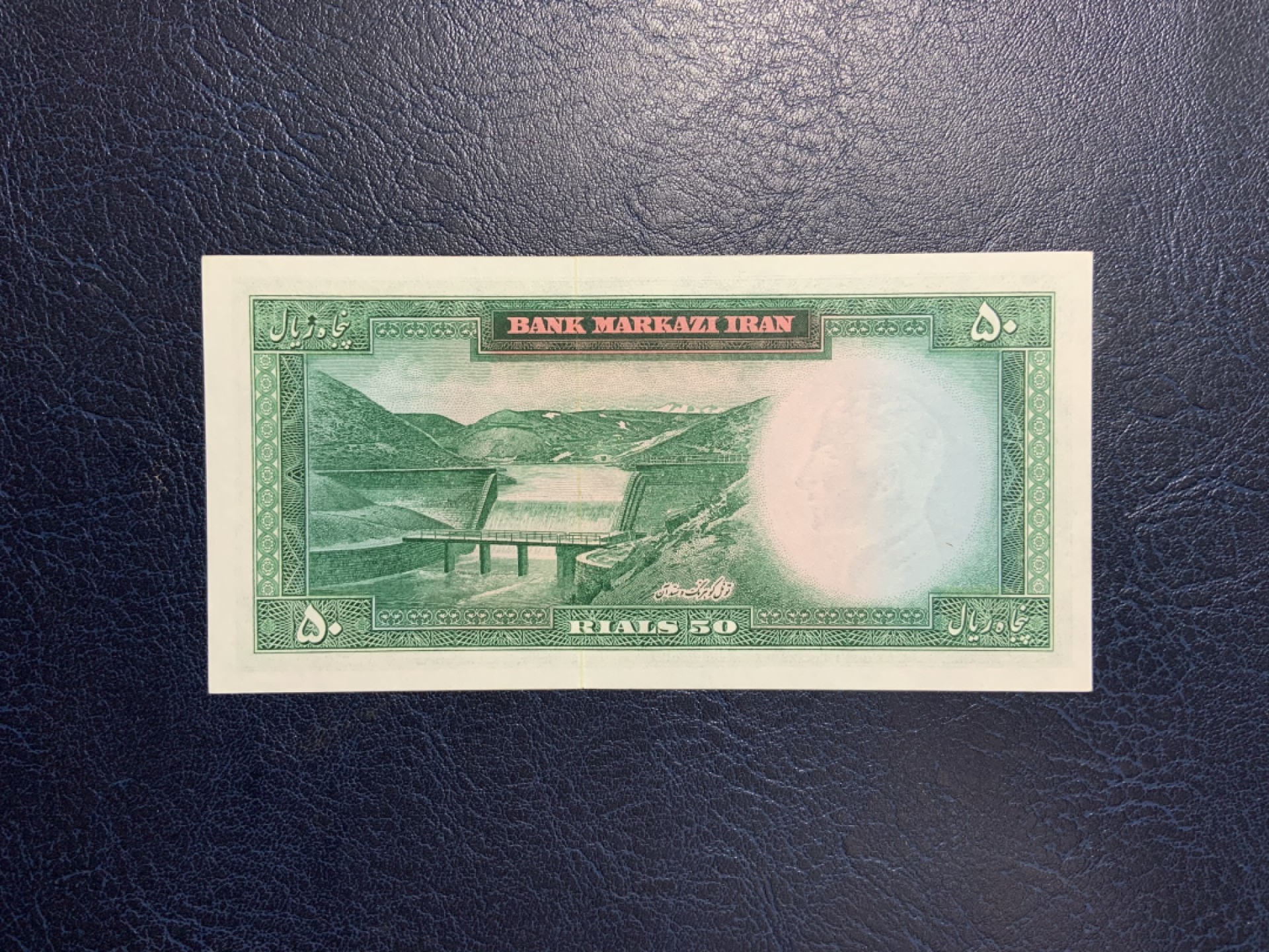 收藏联盟Quantum Auction 第253期拍卖  伊朗1969年50里亚尔 品相UNC-