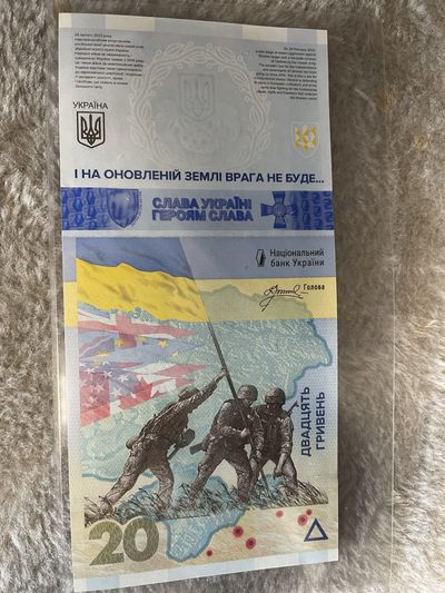 带册子【豹子号888，全程无4】乌克兰2023年俄乌战争一周年纪念钞（店主不在线可联系13661805834 - 带册子【豹子号888，全程无4】乌克兰2023年俄乌战争一周年纪念钞（店主不在线可联系13661805834