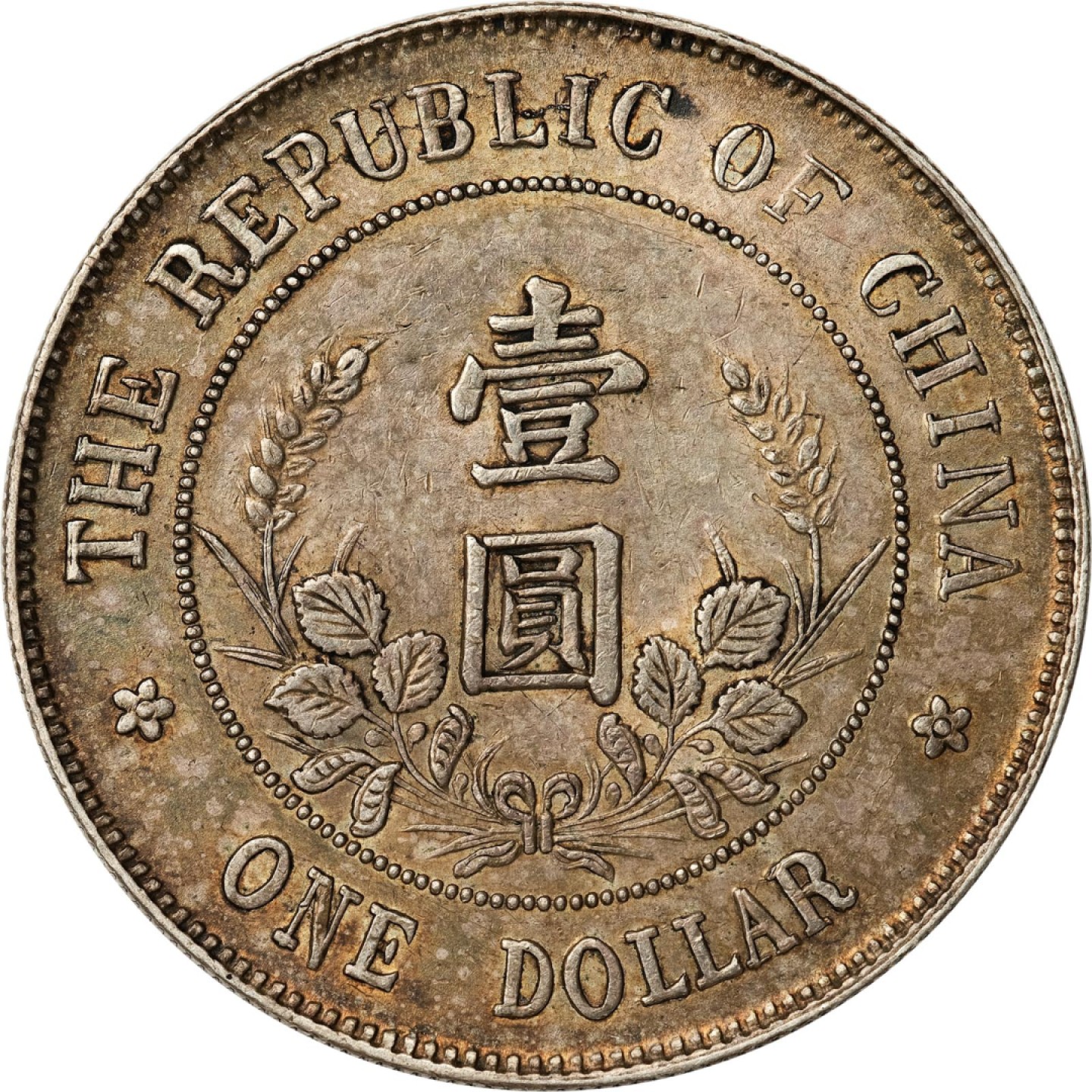 和合永通-杭州宜和2023年春拍古钱，银锭，机制币专场 1912年黎元洪像无帽开国纪念壹圆银币