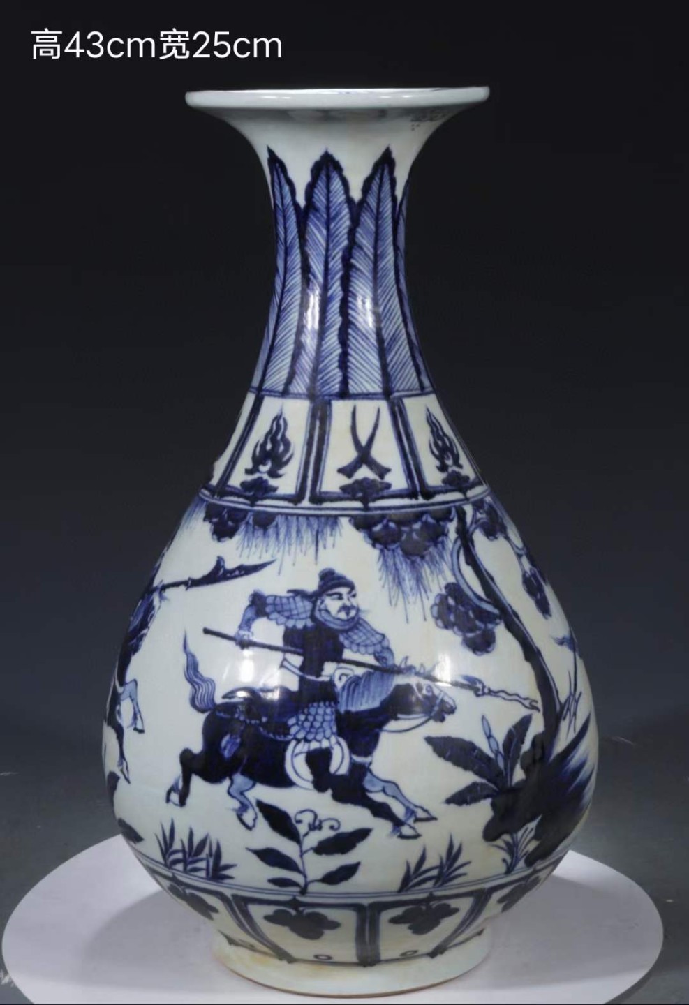 旧藏 元青花【三英战吕布】人物故事纹玉壶春瓶