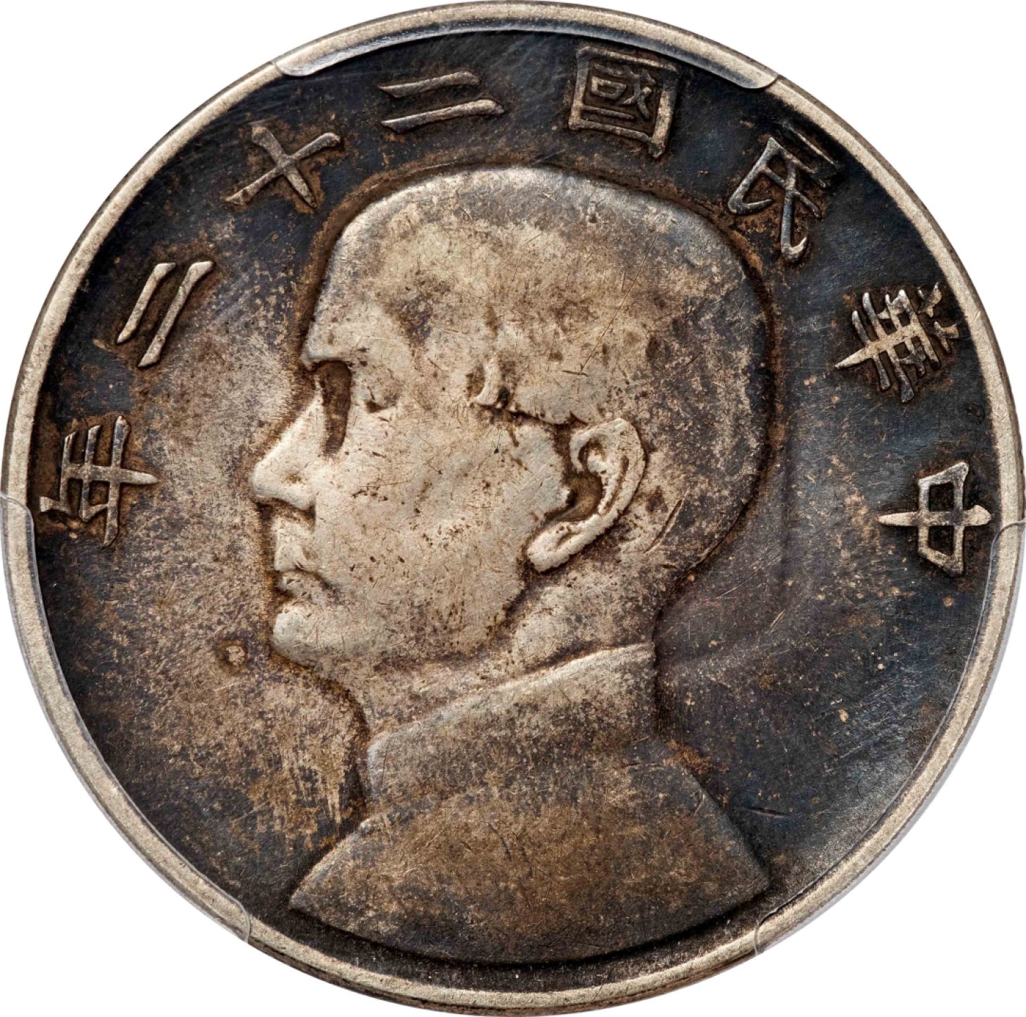 和合永通-杭州宜和2023年春拍古钱，银锭，机制币专场 民国二十二年（1933）孙中山像背帆船壹圆银币 PCGS XF40 Y-345/LM-109 编号87744365