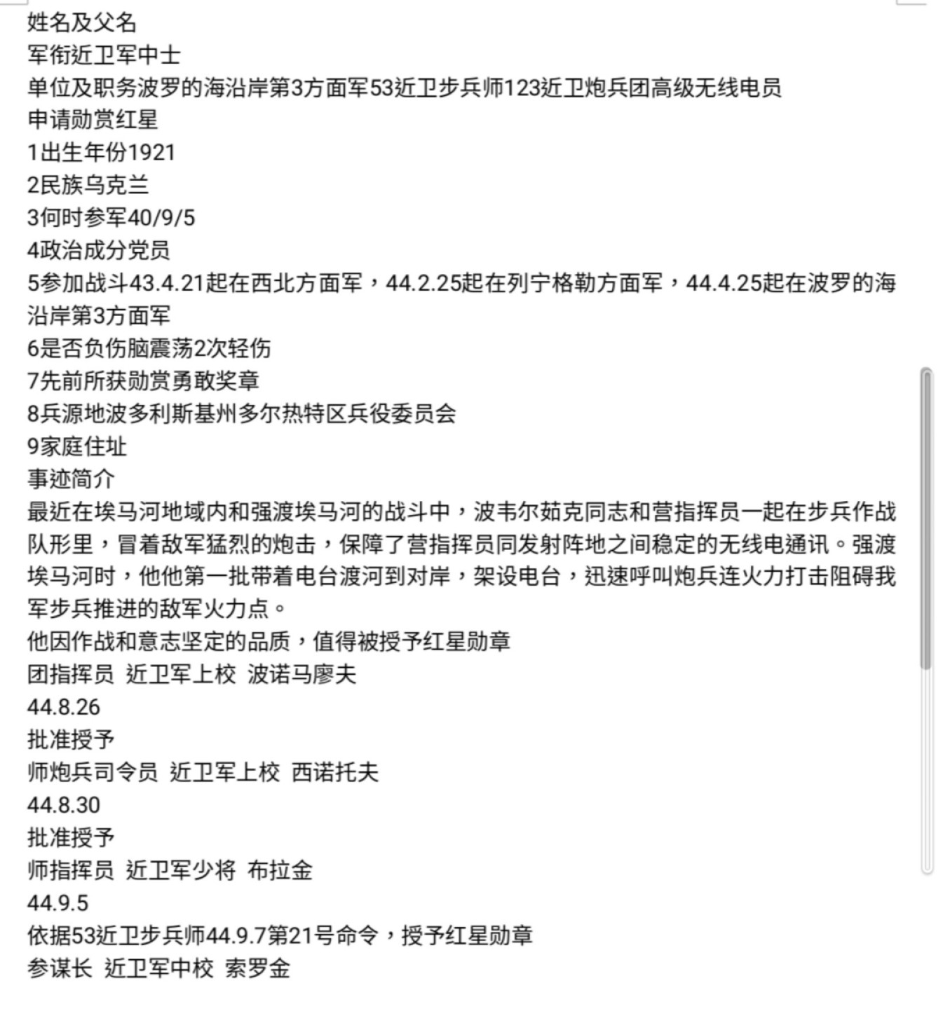 交易所2023-4-22群拍 开卡翻译！苏联双勇敢红星勋章套章，均为银质，小挂改大挂，9万极小号