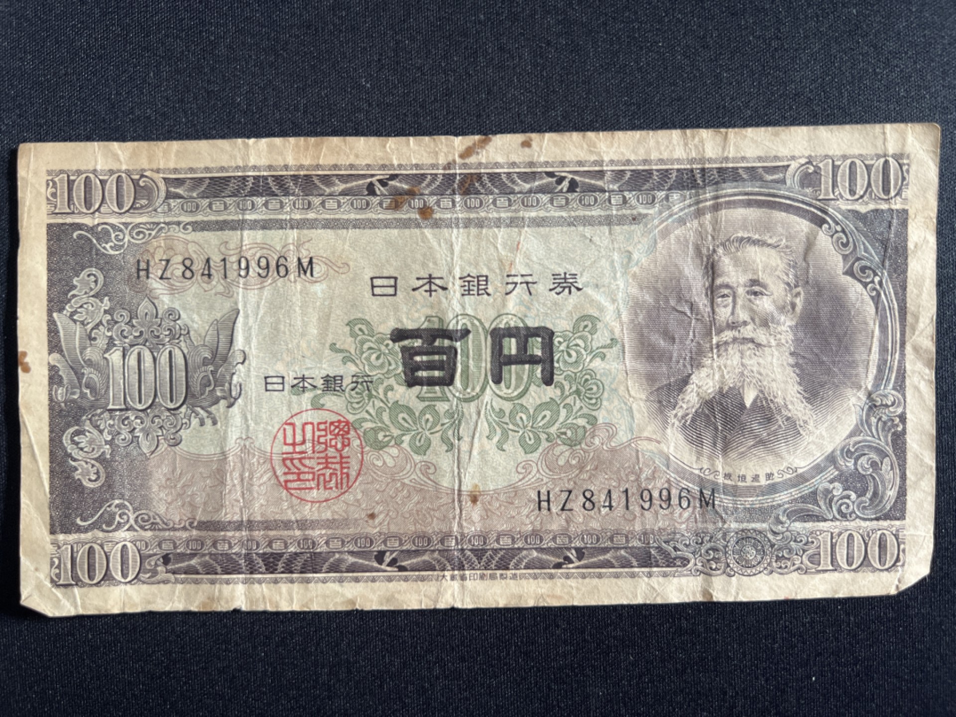 泡泡堂微拍第178幕硬币、纸币捡漏可累计专场👿👿，累计满二十元包邮，接受代拍业务 日本百元