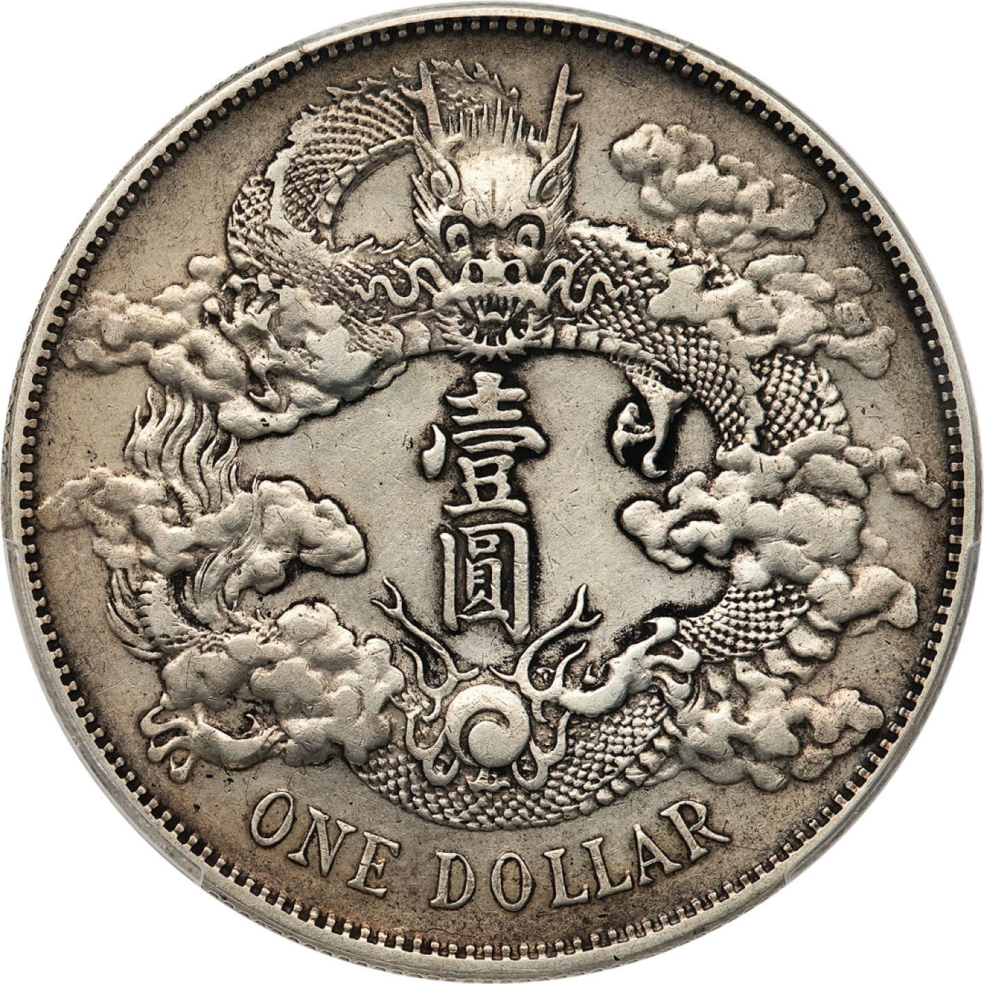 和合永通-杭州宜和2023年春拍古钱，银锭，机制币专场 宣统三年（1911）大清银币壹圆 PCGS XF Detail LM-37A 编号88268332