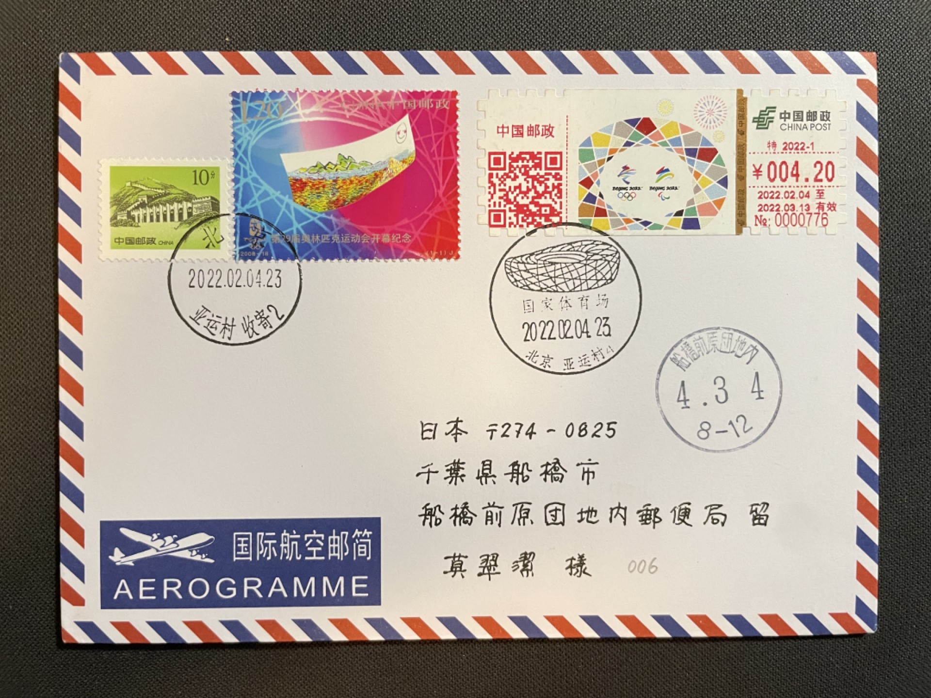 【第39期】莲池国际邮品拍卖