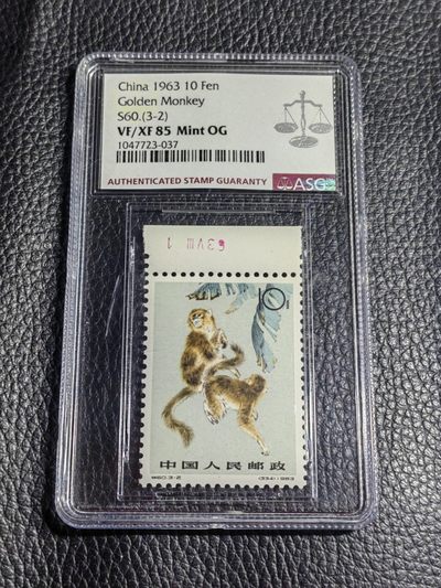 洪涛臻品批发群  精选邮票限时拍卖第二百四十一期 - 特60金丝猴  3-2新  【数字日期边】总筋  ASG85OG，最严格时期出分，85标准分，配套必备，喜欢不要错过