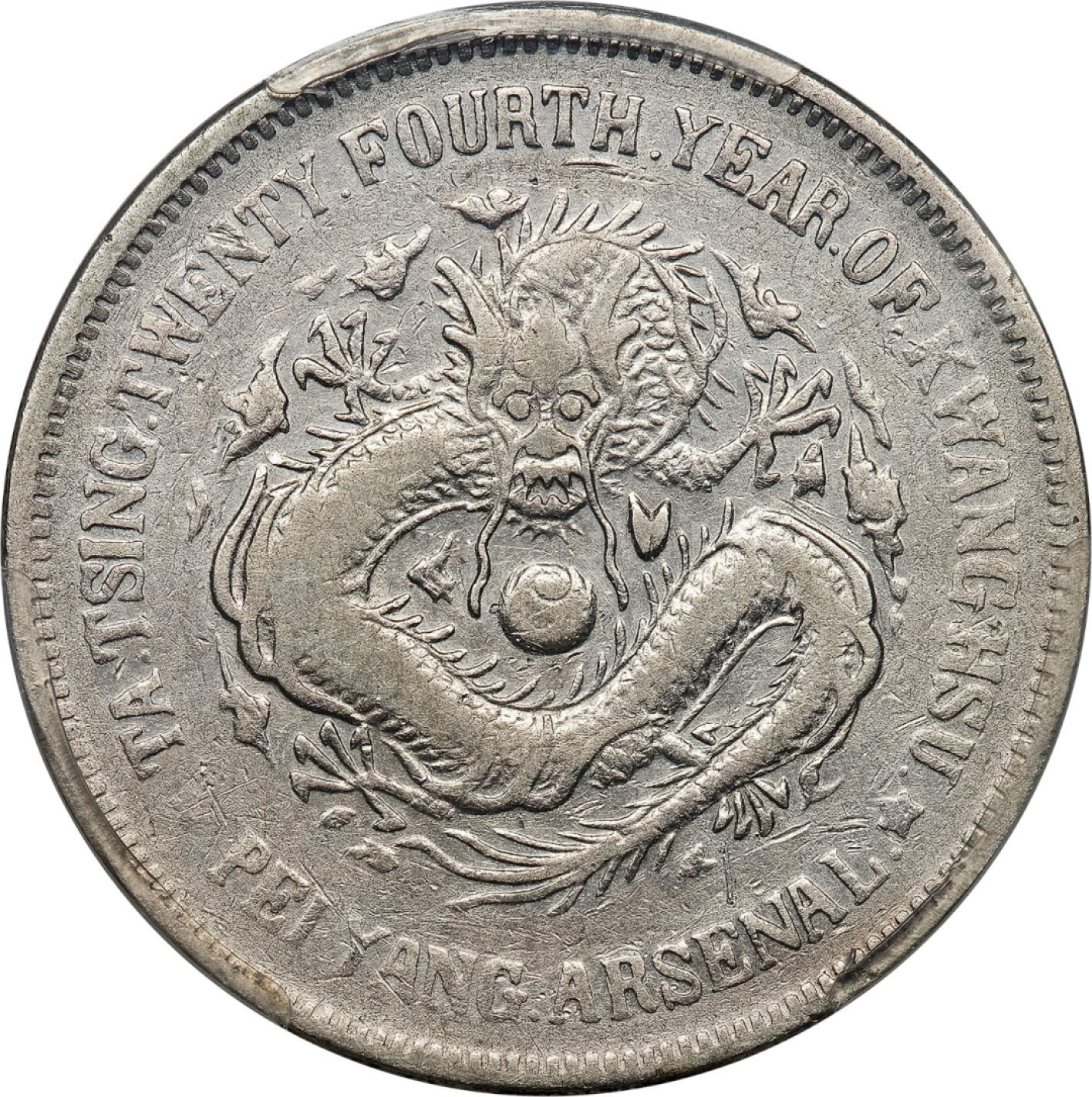 和合永通-杭州宜和2023年春拍古钱，银锭，机制币专场 光绪二十四年（1898）北洋机器局造壹圆银币 PCGS VF25 Y-65.2/LM-449 编号80731100