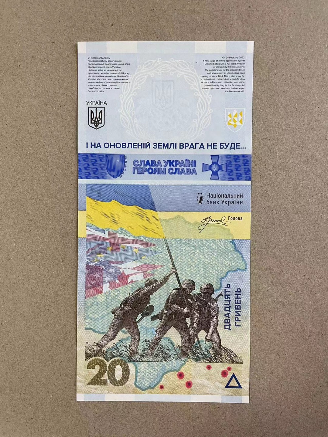 【Blue Auction】✨世界纸币精拍第316期——周日畅拍场 【带原装信封】乌克兰 2023年20格里夫纳