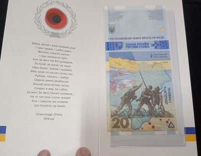 盛世勋华——号角文化勋章专场拍卖第103期 - 乌克兰2023年俄乌战争一周年纪念钞 带原装卡册 