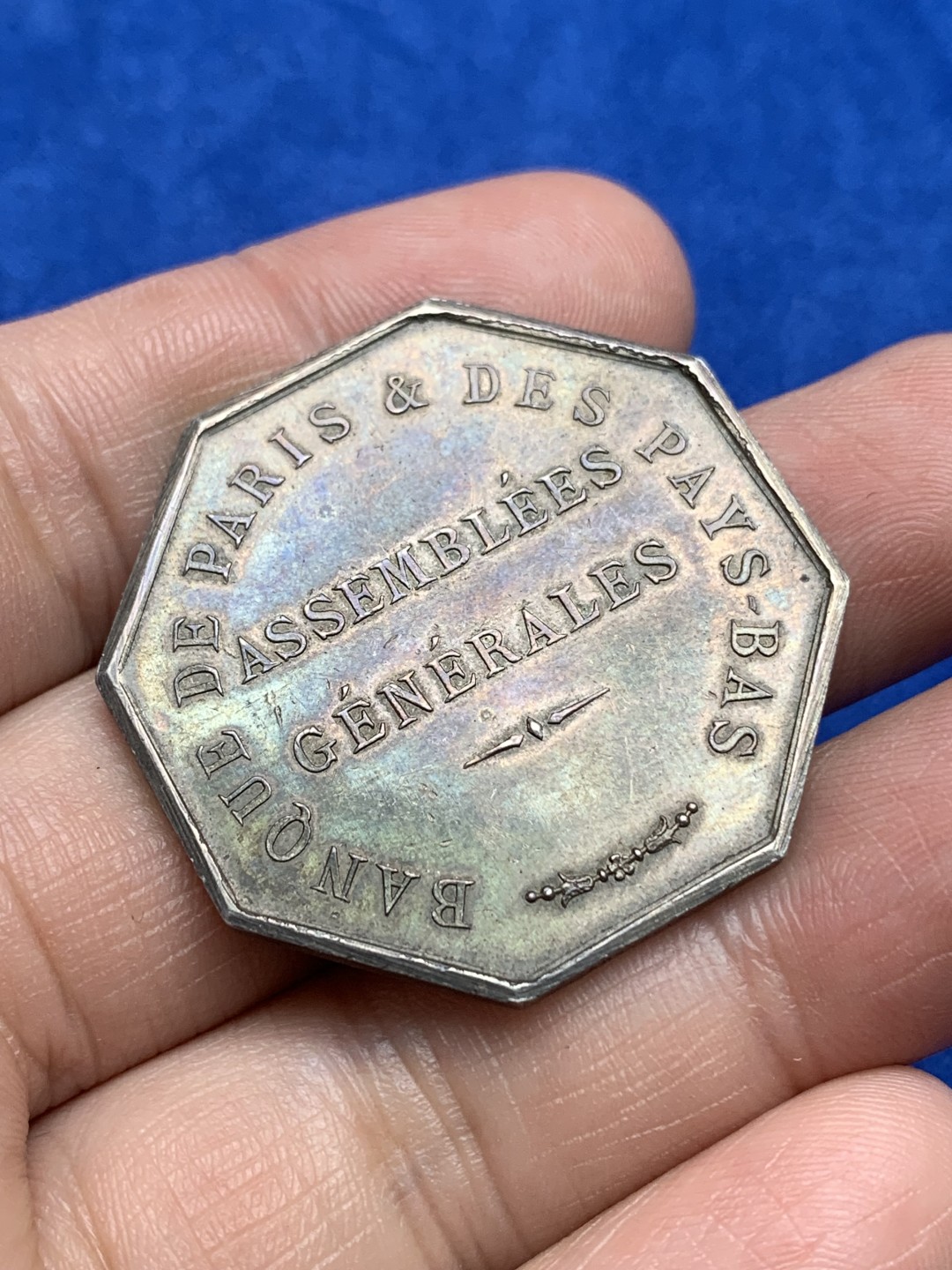 《竞宝斋》第157场-法国八角与章 专场！周日，周一，周四 3场 (全场包邮) 法国八角银质代币，巴黎荷兰银行，21.22g，36.3mm，丰饶角，老包浆