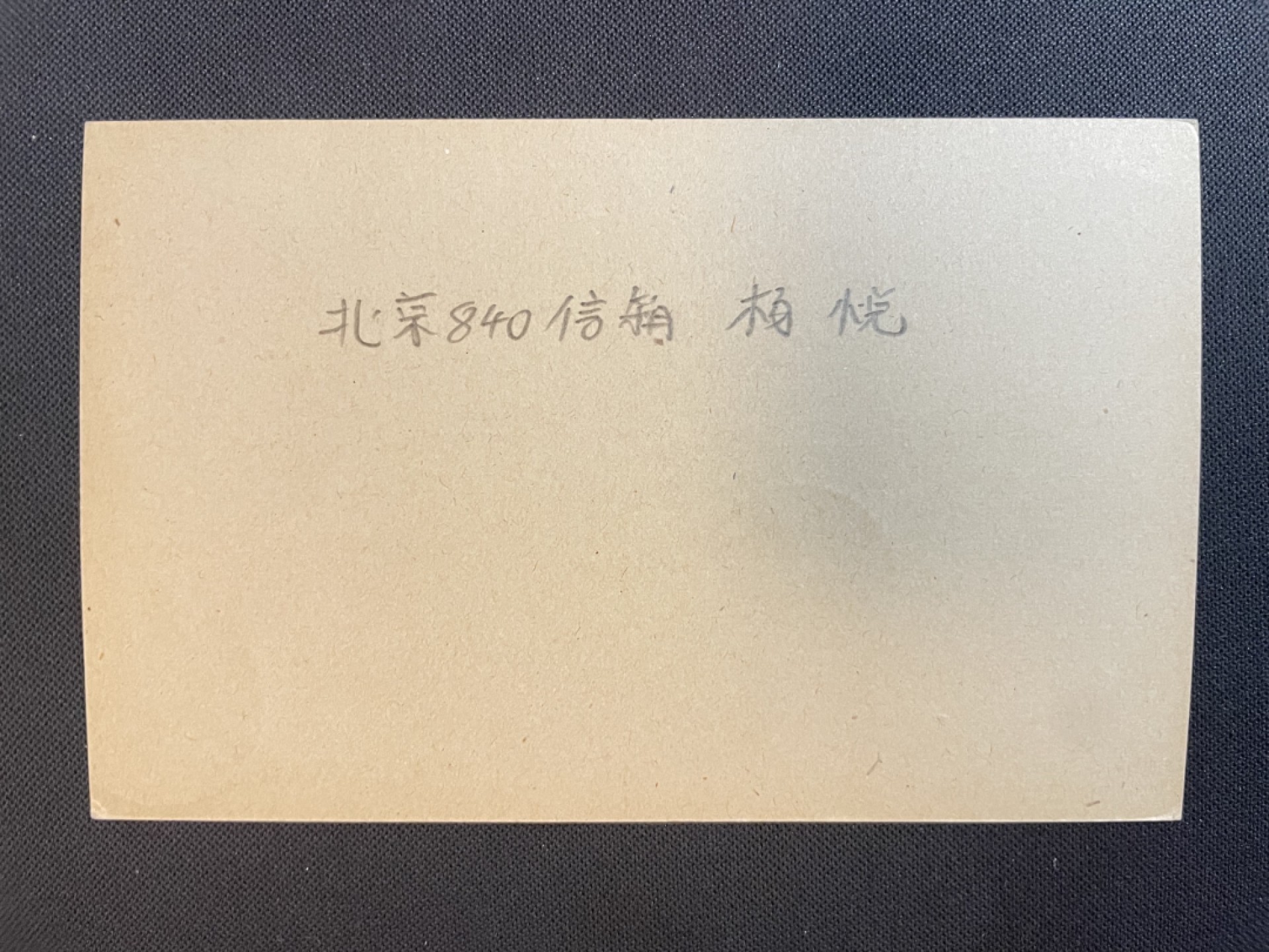 【第39期】莲池国际邮品拍卖 【新邮首日】十九大 pp大会堂载体 人民大会堂原地 首日实寄