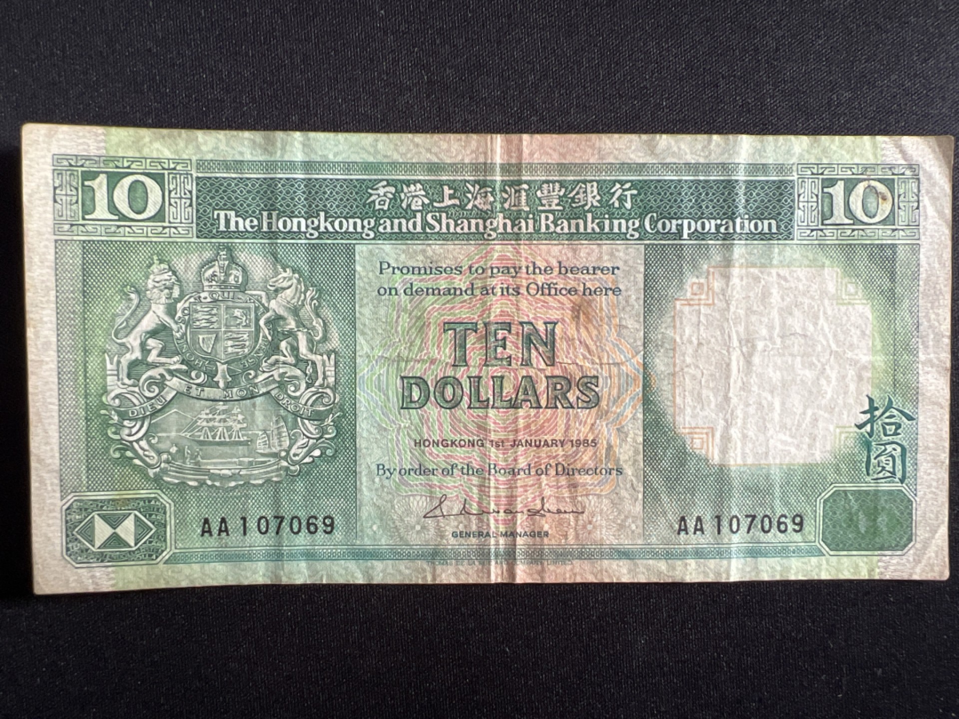 泡泡堂微拍第136幕硬币、纸币捡漏可累计专场👿👿，累计满二十元包邮，接受代拍业务 香港上海汇丰银行拾元