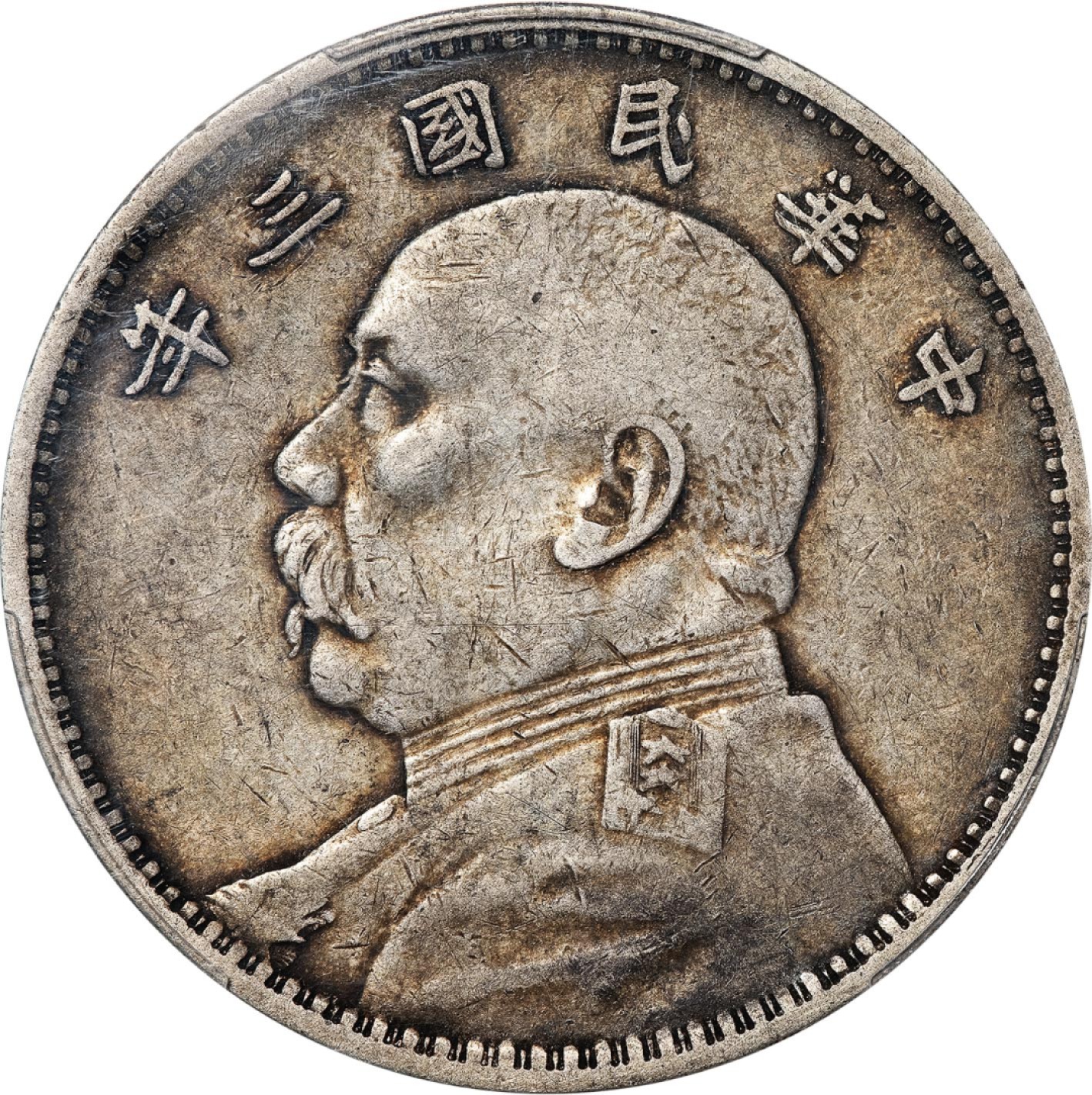 和合永通-杭州宜和2023年春拍古钱，银锭，机制币专场 民国三年（1914）袁世凯像壹圆银币一组四枚 PCGS XF40 Y-329/LM-63 编号87590780；87107582；88376530；87171212