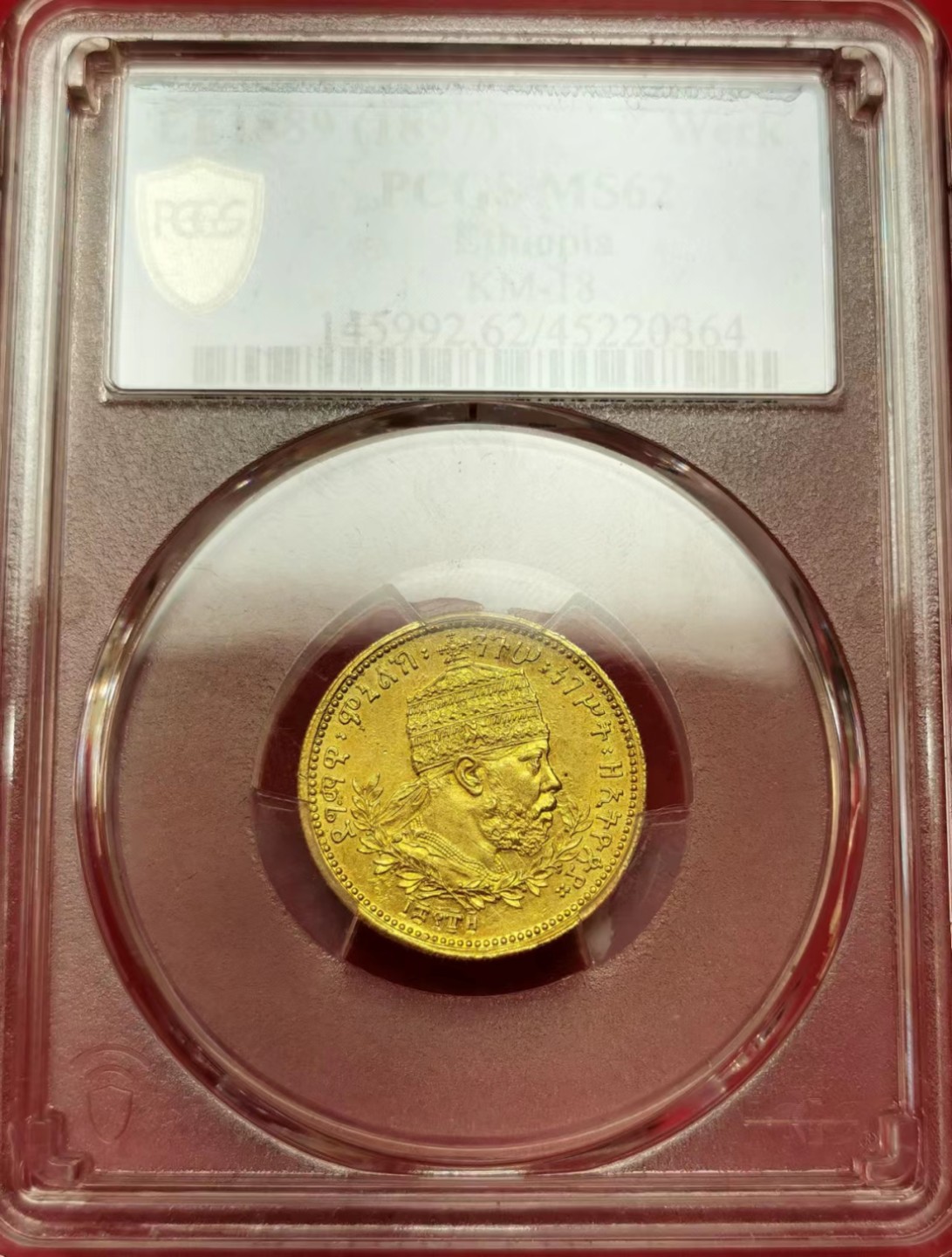 凡希社世界钱币微拍第二百三十六期 荐！1897埃塞俄比亚Werk金币PCGS-MS62稀有品种！