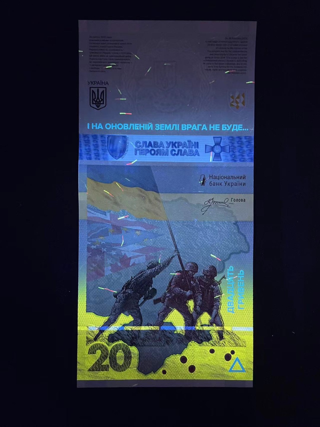 【Blue Auction】✨世界纸币精拍第316期——周日畅拍场 【带原装信封】乌克兰 2023年20格里夫纳