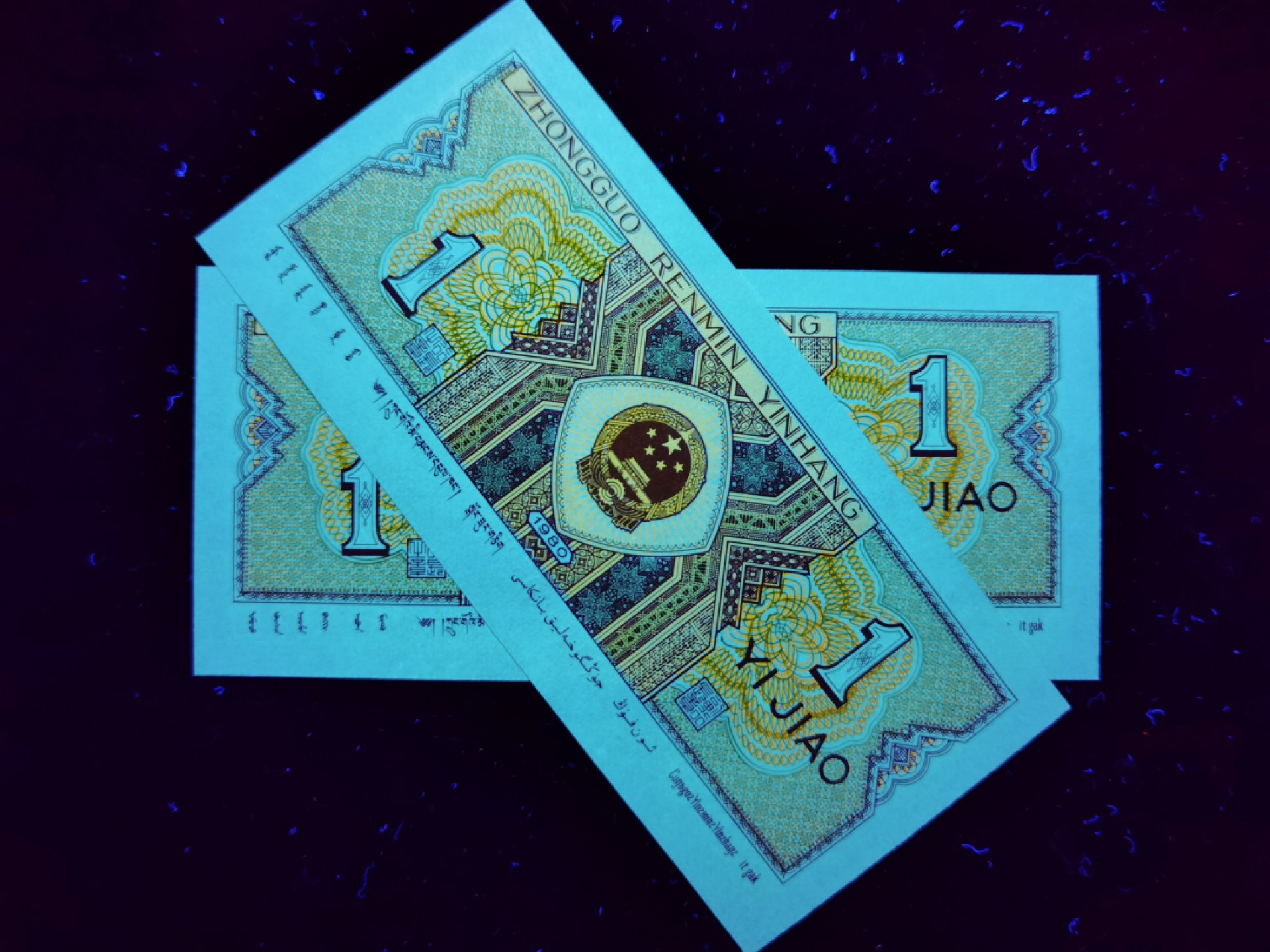 钱满塘收藏-精品钱币大杂烩 🔥 【标十】8001【绿牡丹·倒巧王·强级黄金甲】一眼清品种RJ64605751—60裸币标十！背面绿色重油墨，形成绿色牡丹，而且是倒巧王，钱坤可以标注倒巧王！这组一侧边丁点油，基本看不出，无大碍！