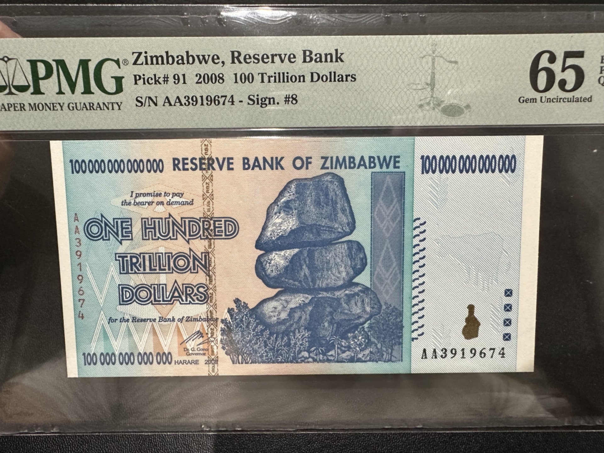 《外钞收藏家》第二百八十六期（连拍第三场） 2008年津巴布韦100万亿 PMG65